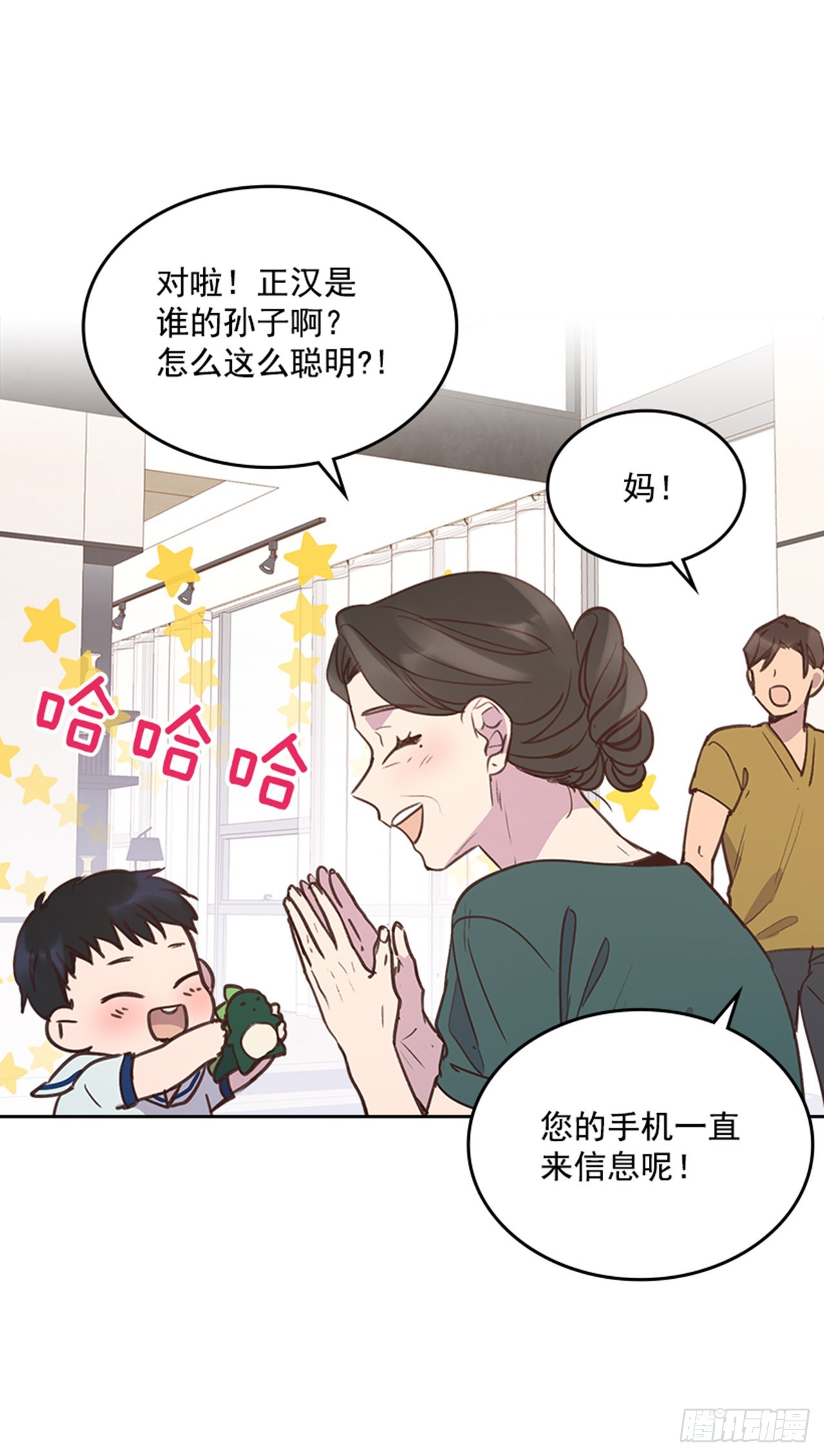 72.外传5 托你的福！14