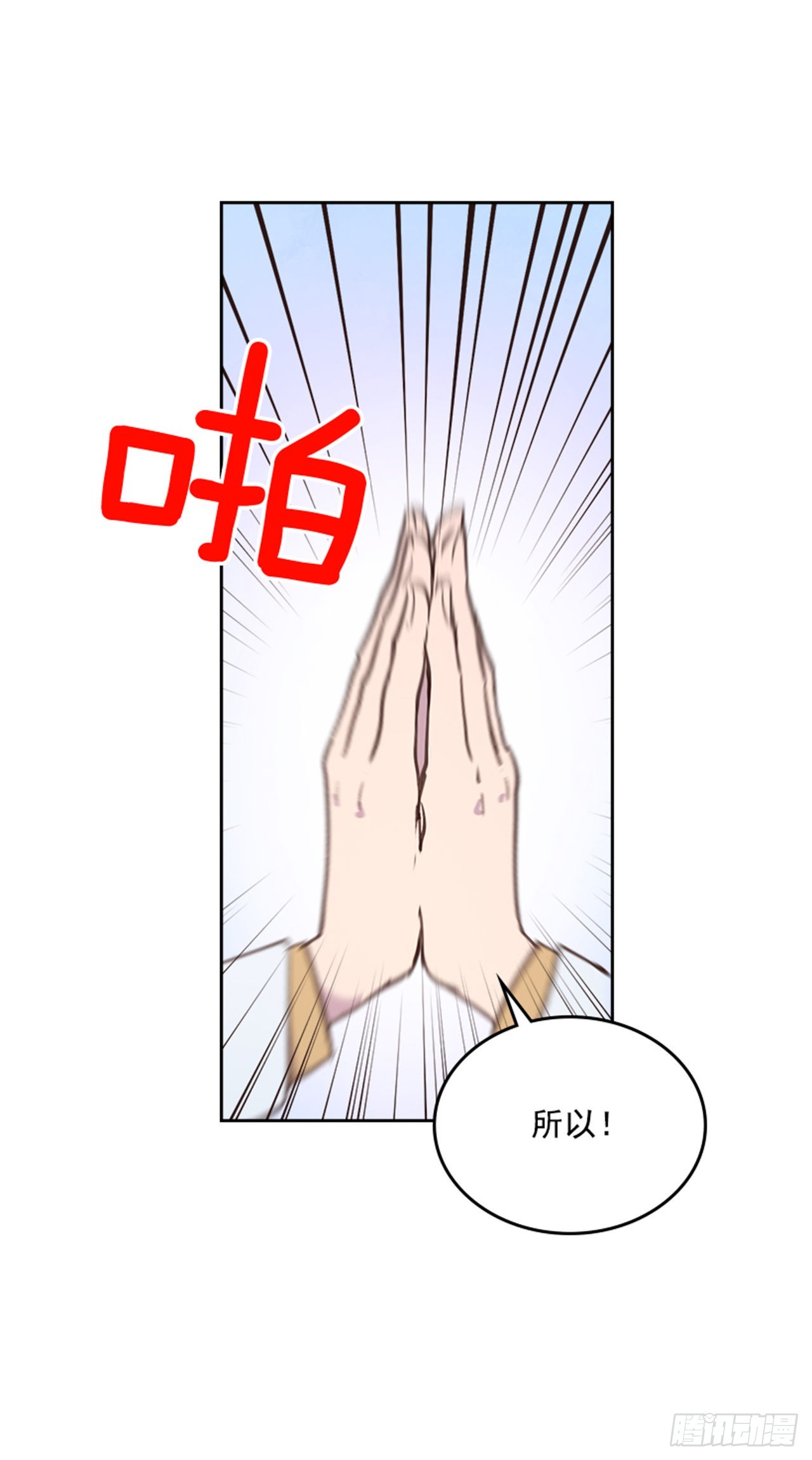 67.怀孕了！10
