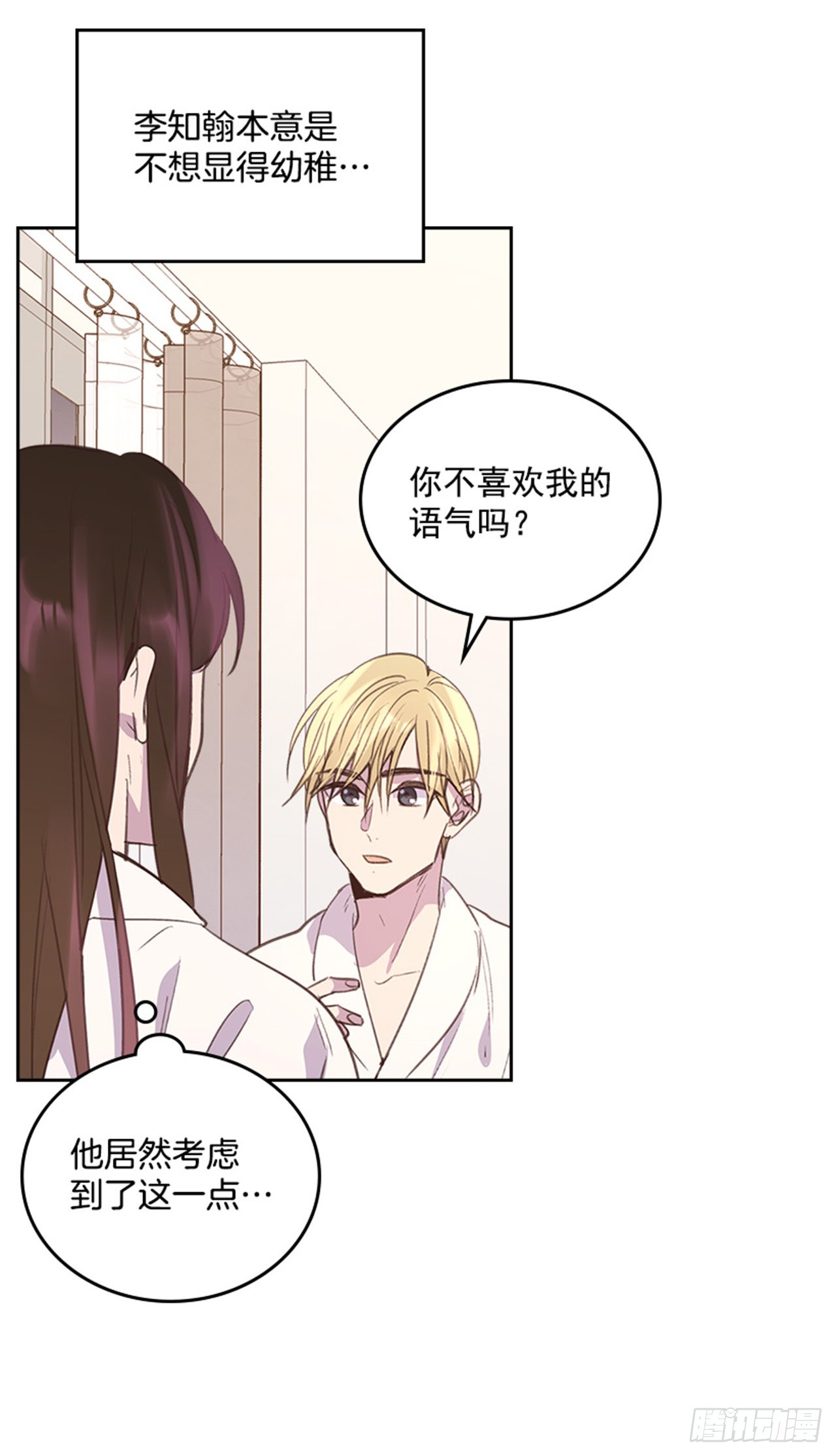 59. 都交给我吧！40
