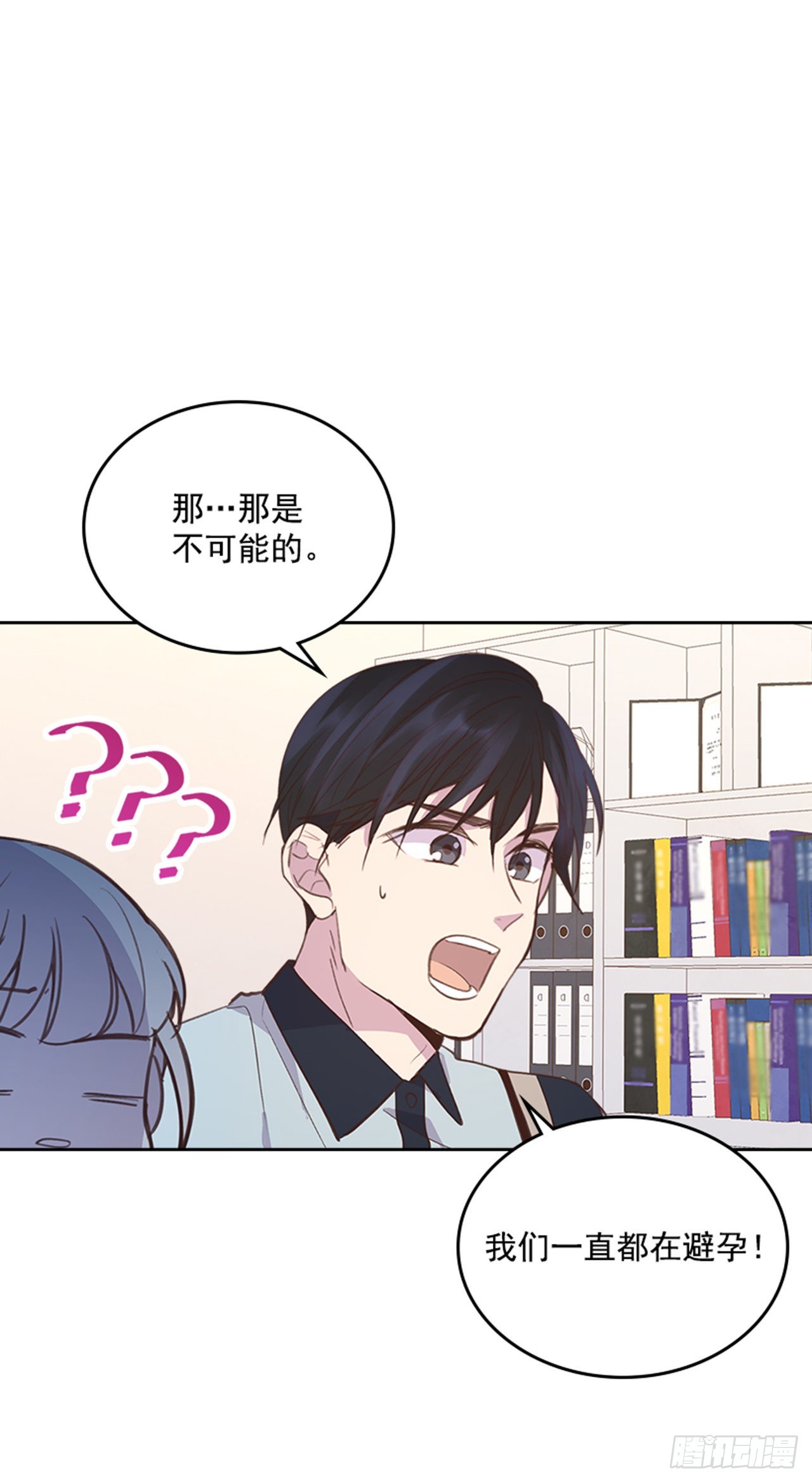 67.怀孕了！1