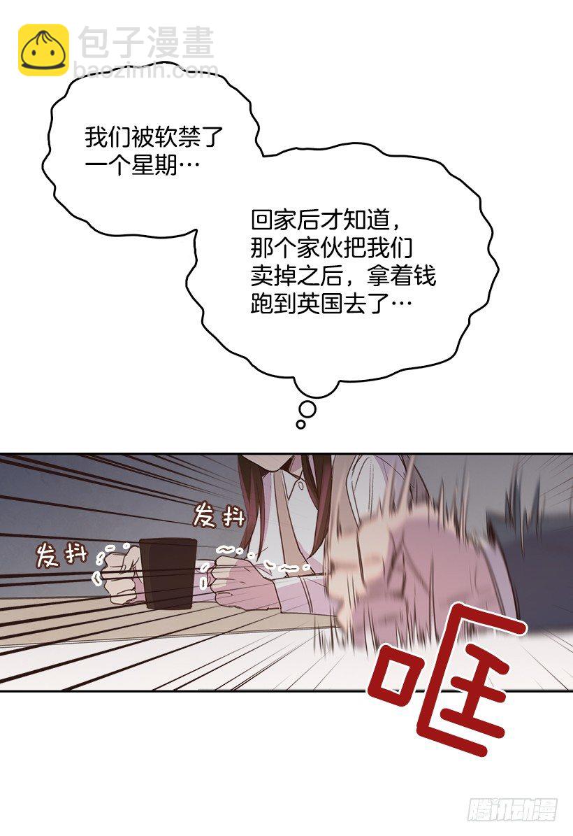 13.噩梦般的偶遇47