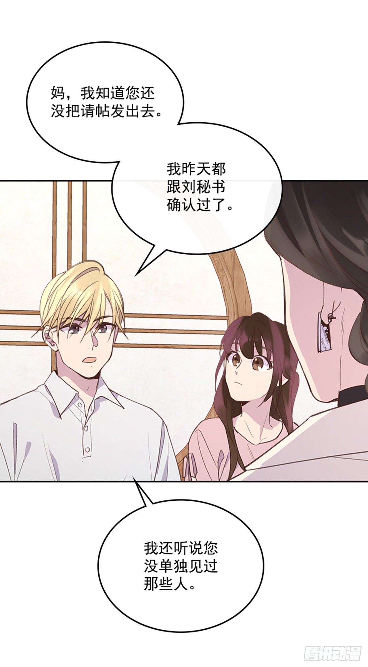 56. 她不适合你17