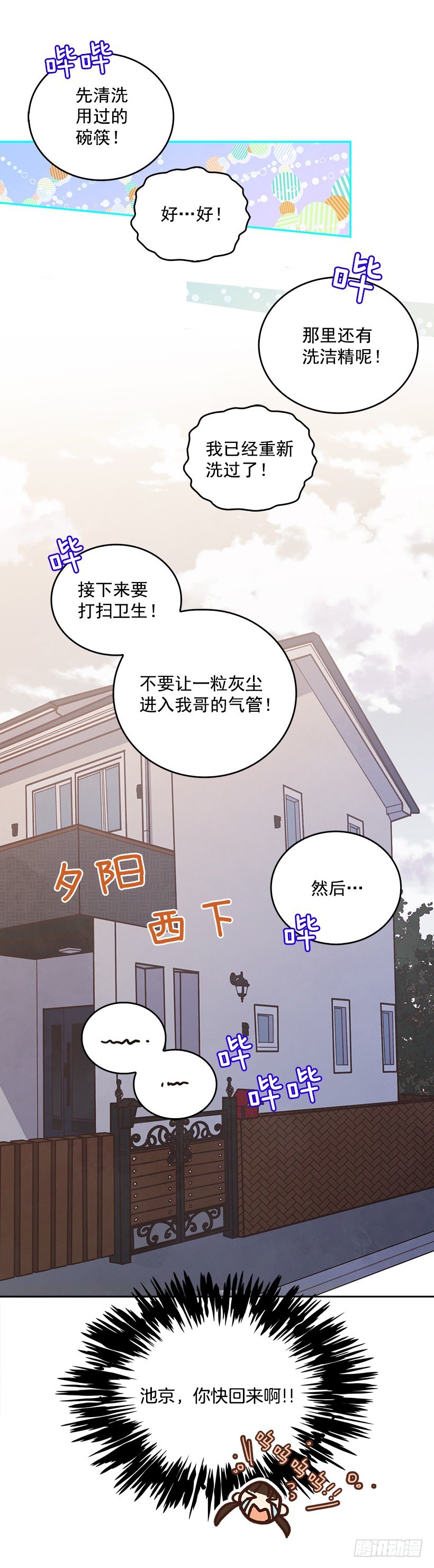 12.见识厨艺！47