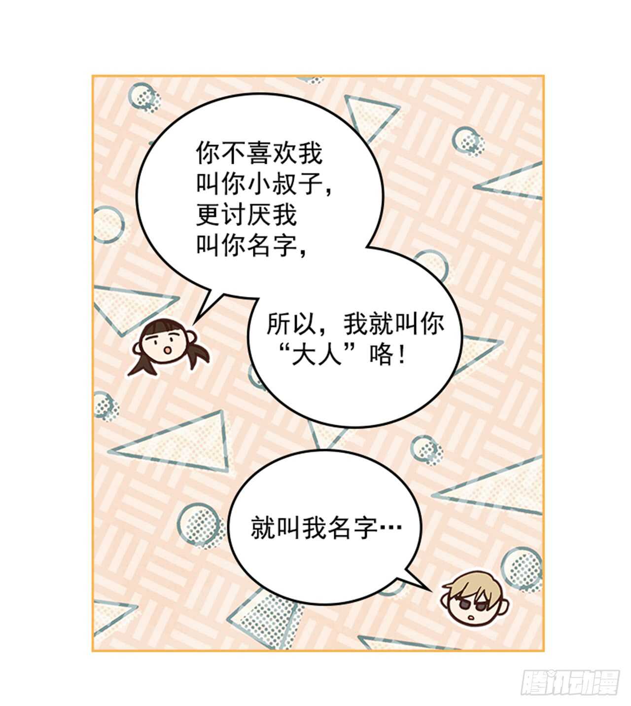 35.试婚纱的日子44