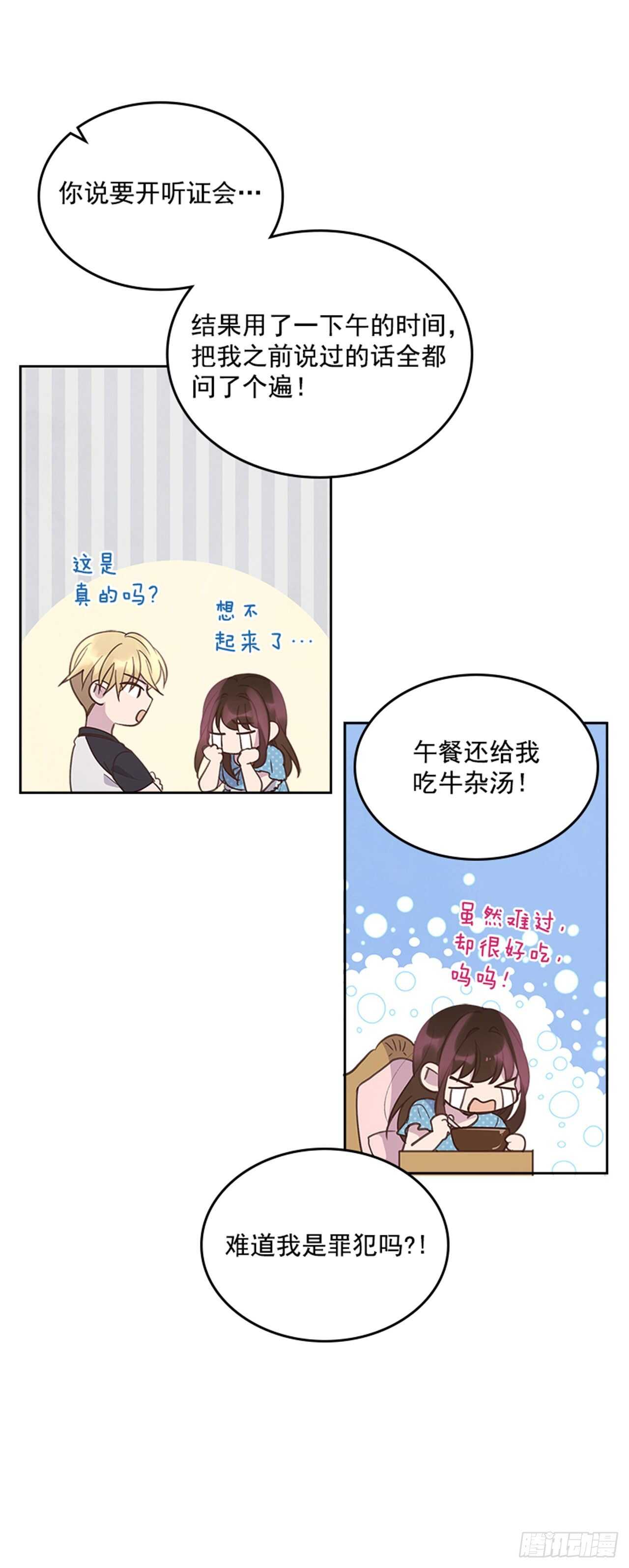 43.恋爱说明会45