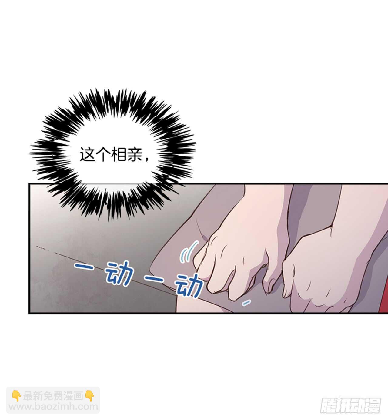 29.相亲48