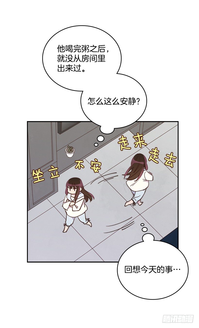 18.你到底怎么了？40