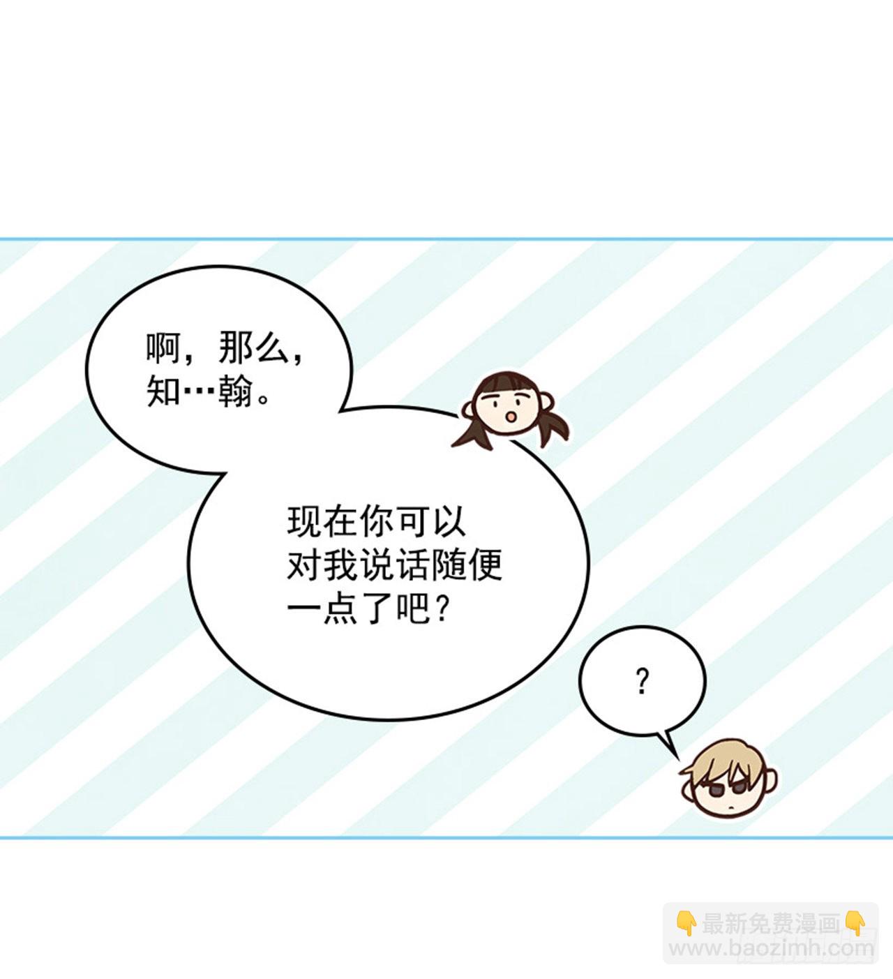 59. 都交给我吧！35