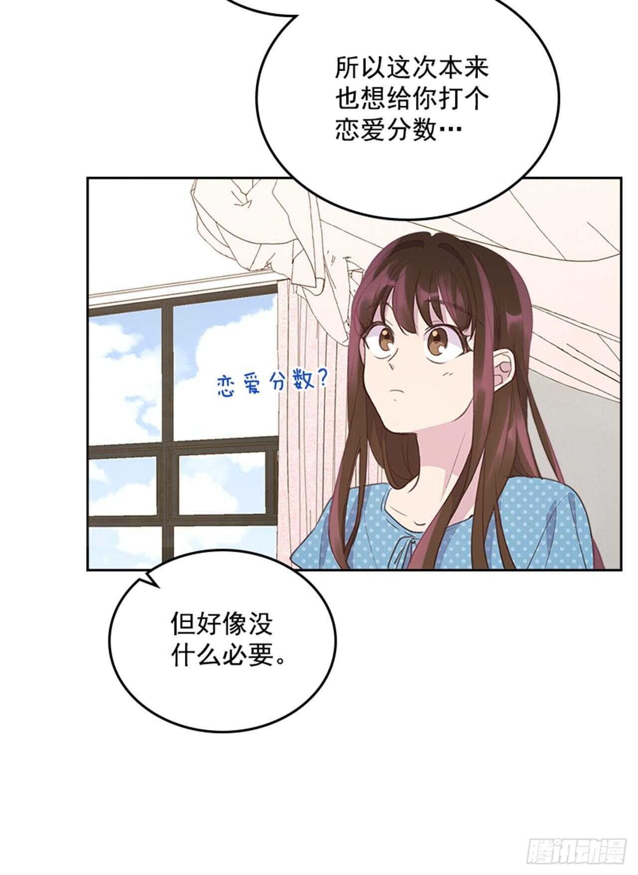 43.恋爱说明会33
