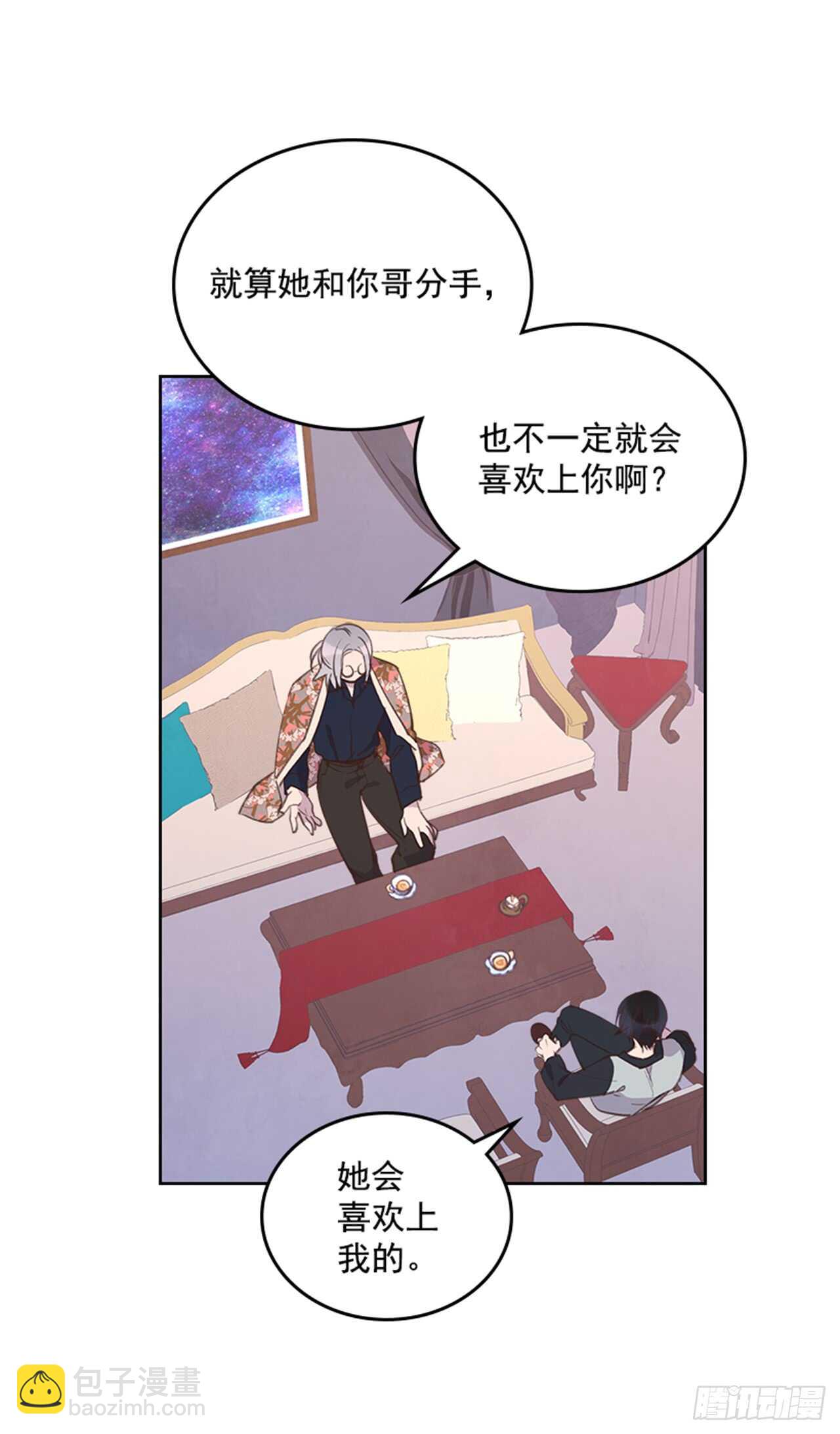 32.我是你的金命男10