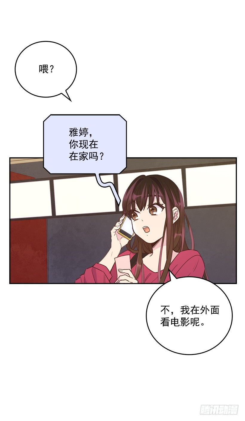 16.你干嘛摸我？42