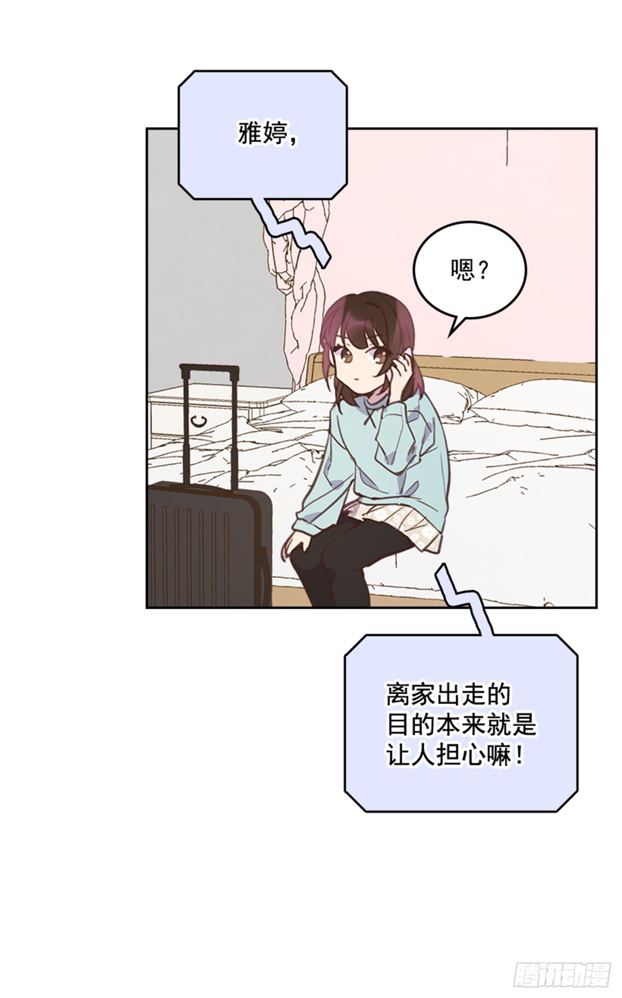 65.离家出走11