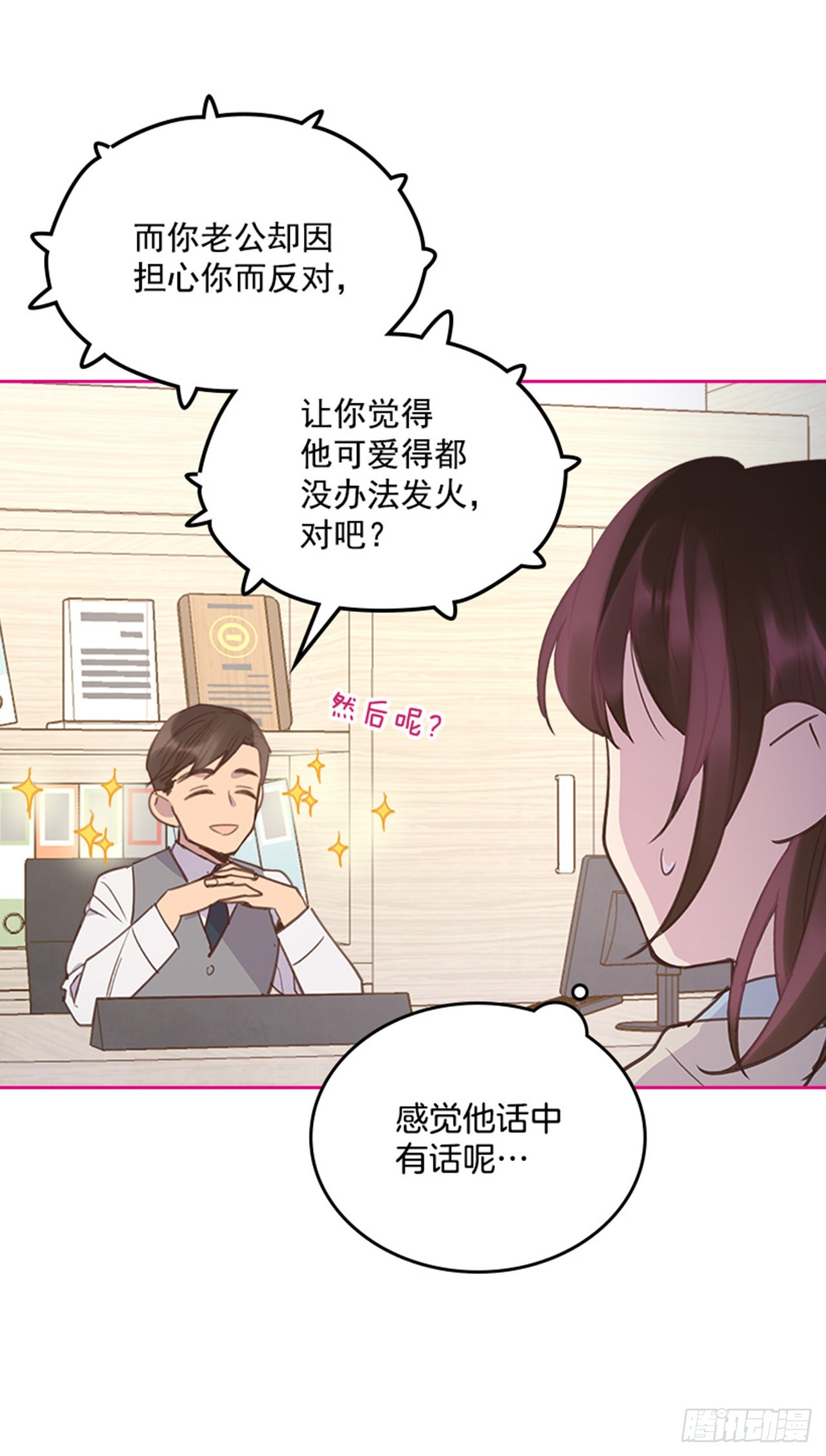 63.我要当你的小孩5