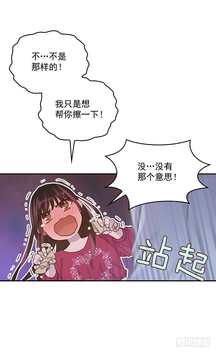 16.你干嘛摸我？23