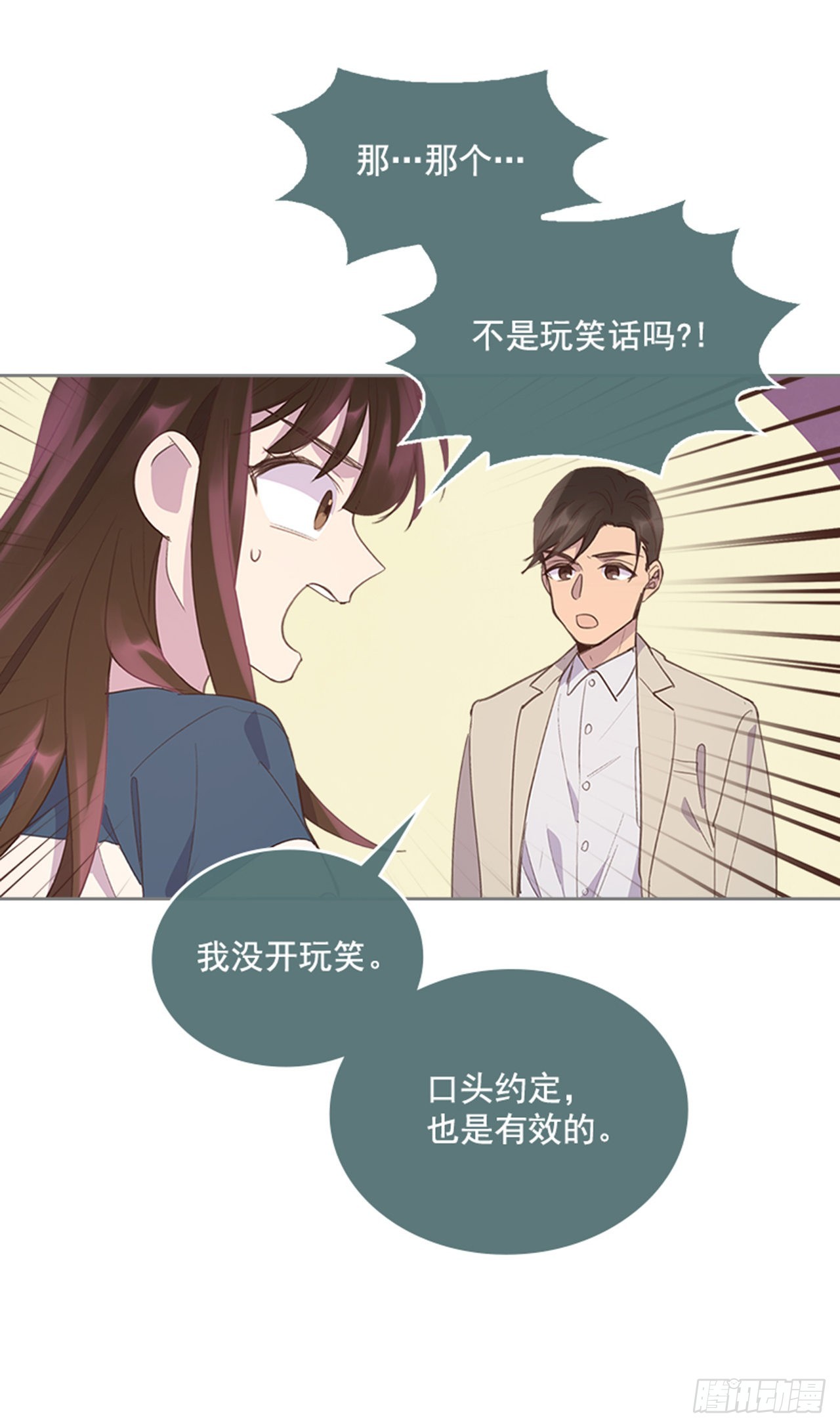 49. 我有话对你说33