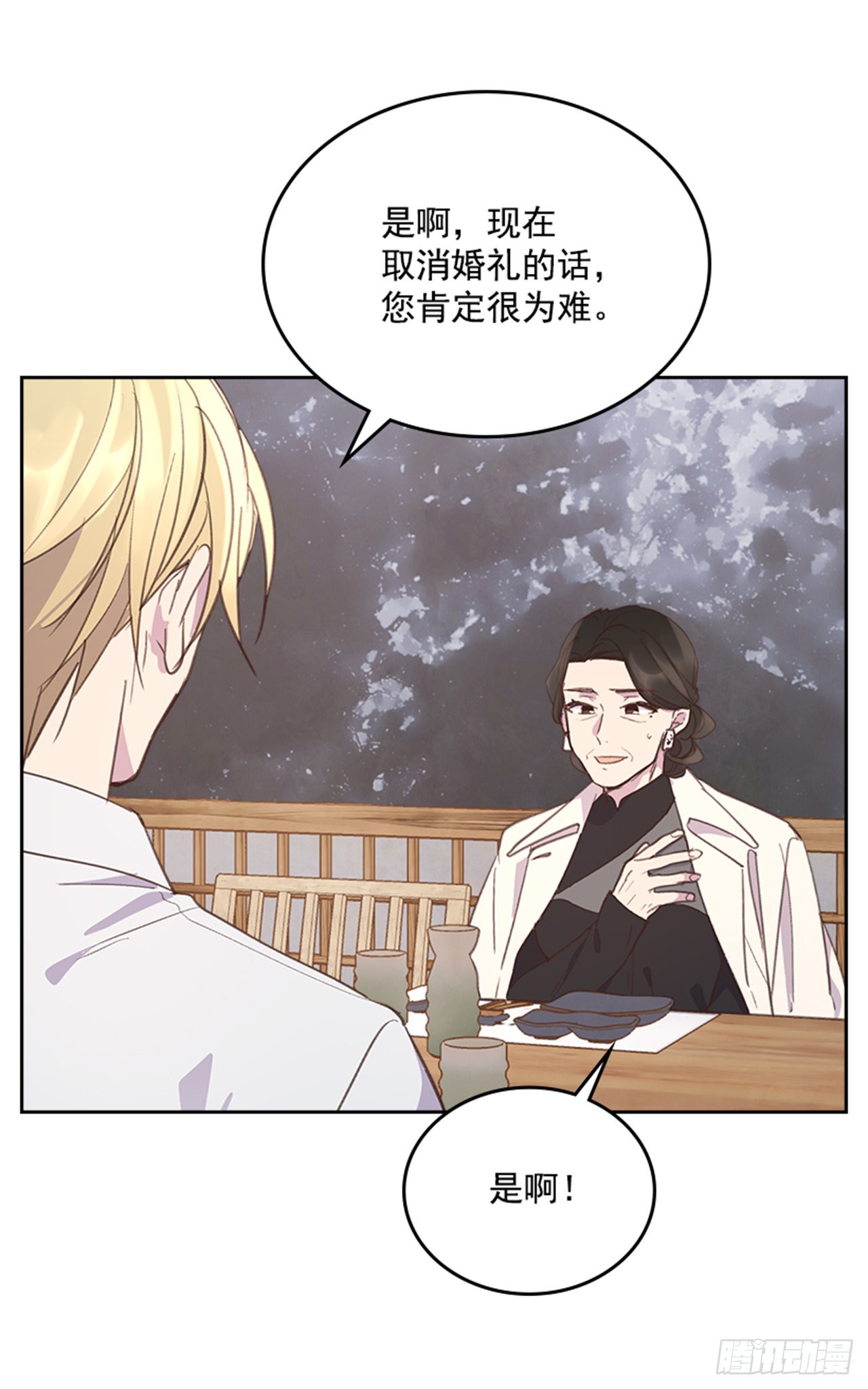 55. 又见准婆婆44