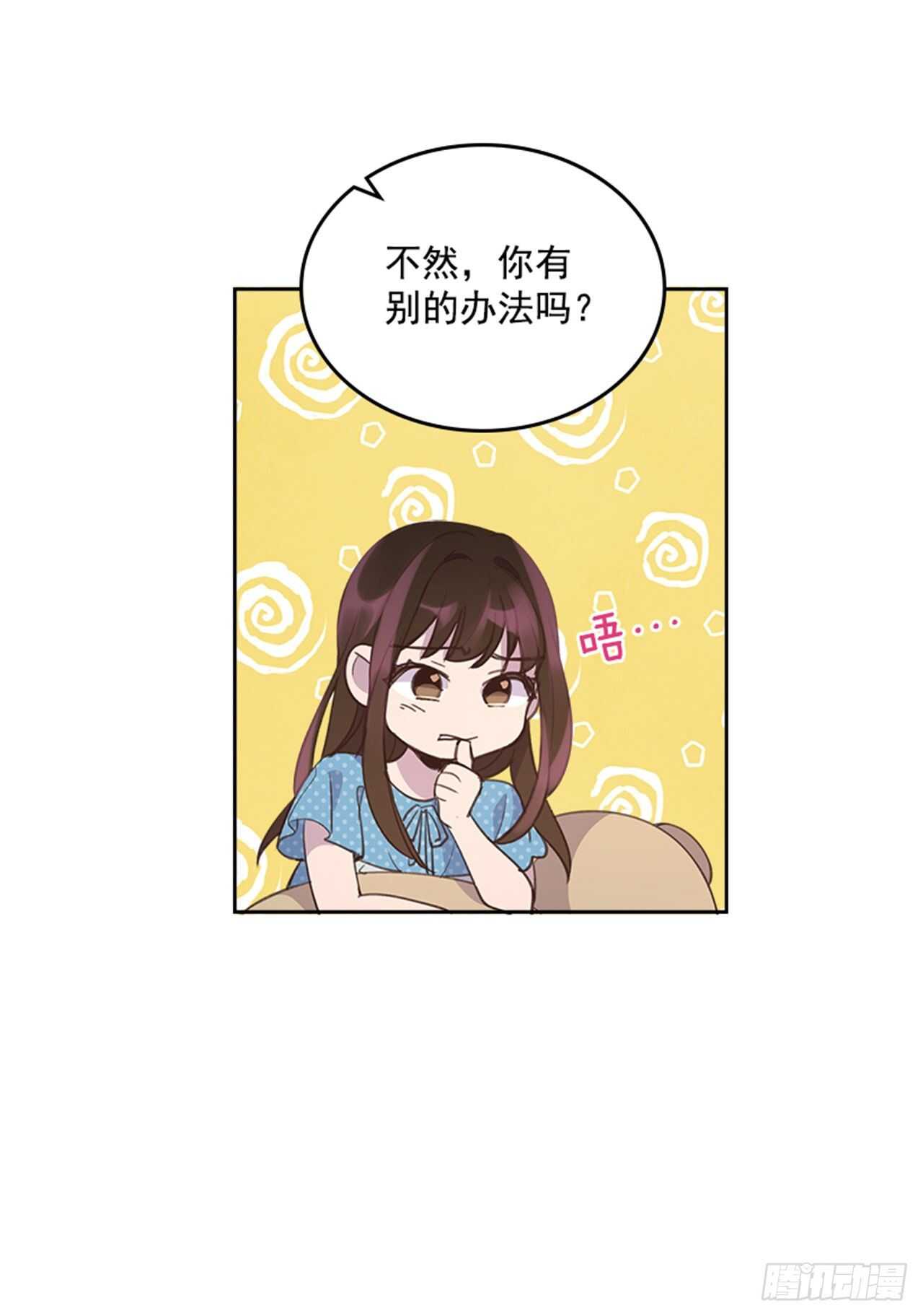 43.恋爱说明会13