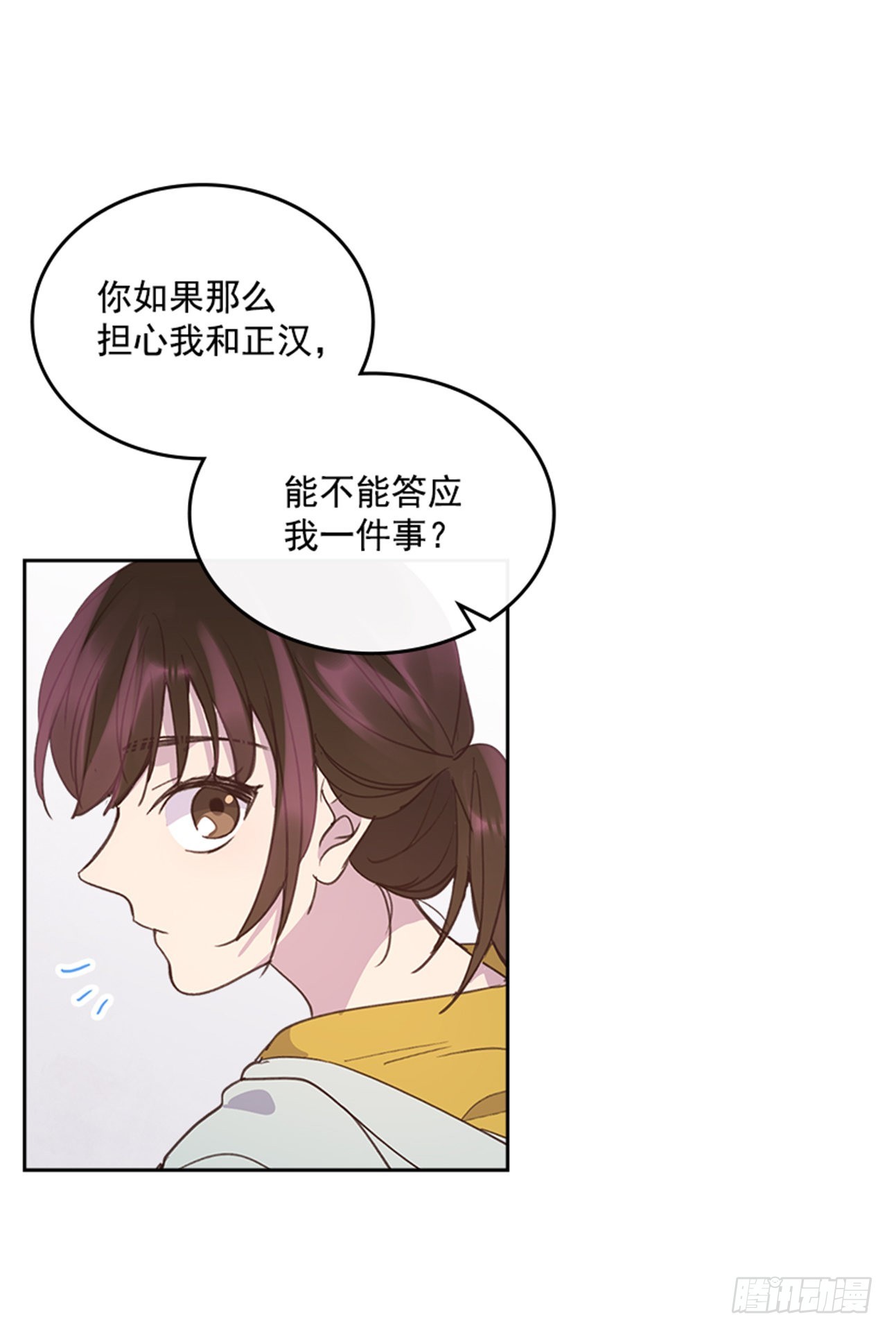 70.外传3 贤内助49