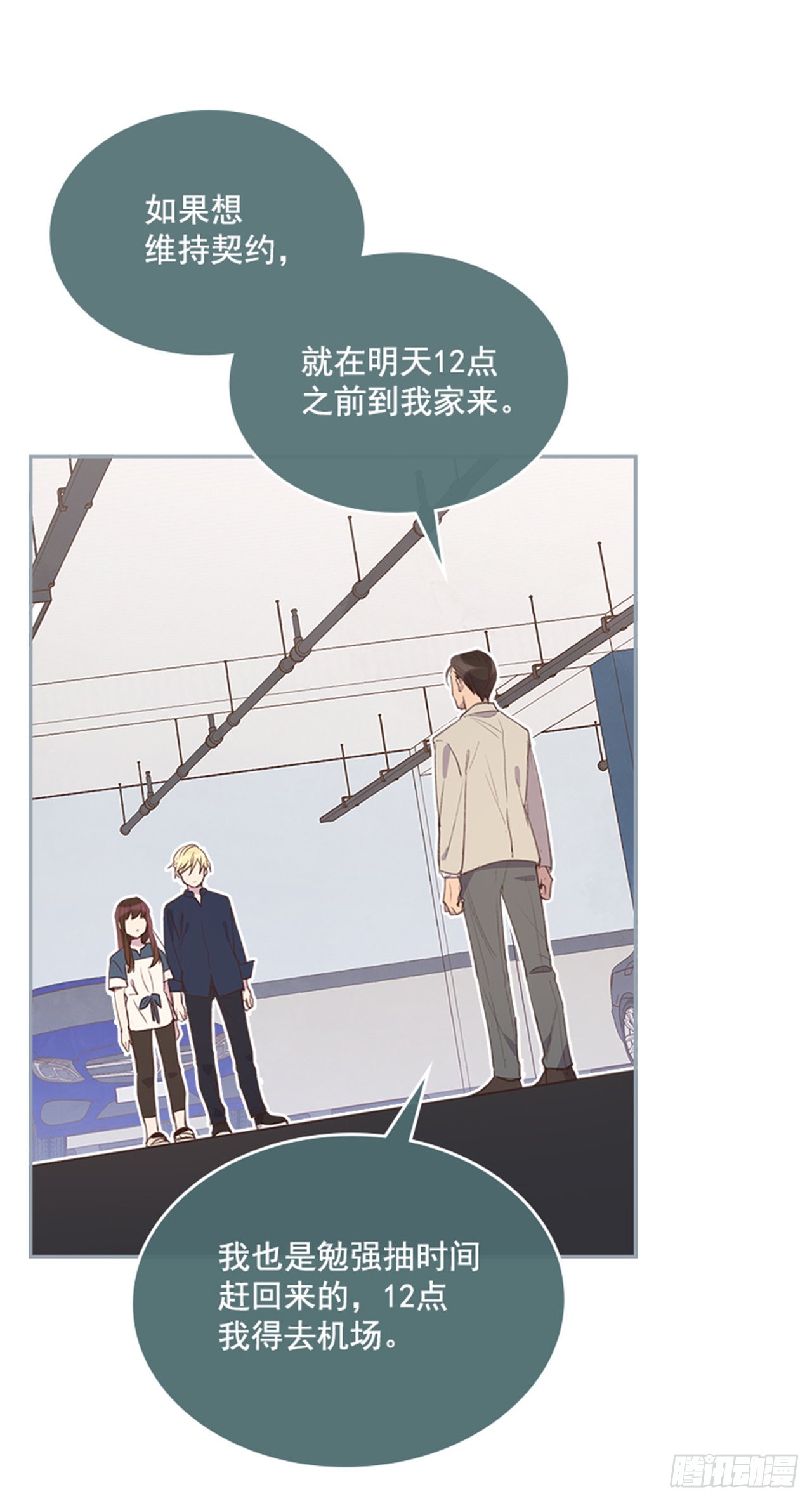 49. 我有话对你说26