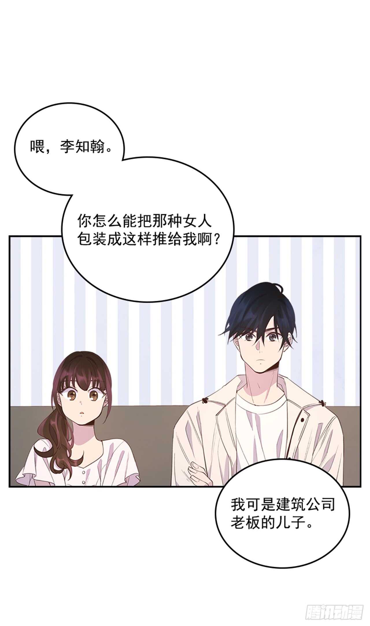 30.那不就是我吗？15