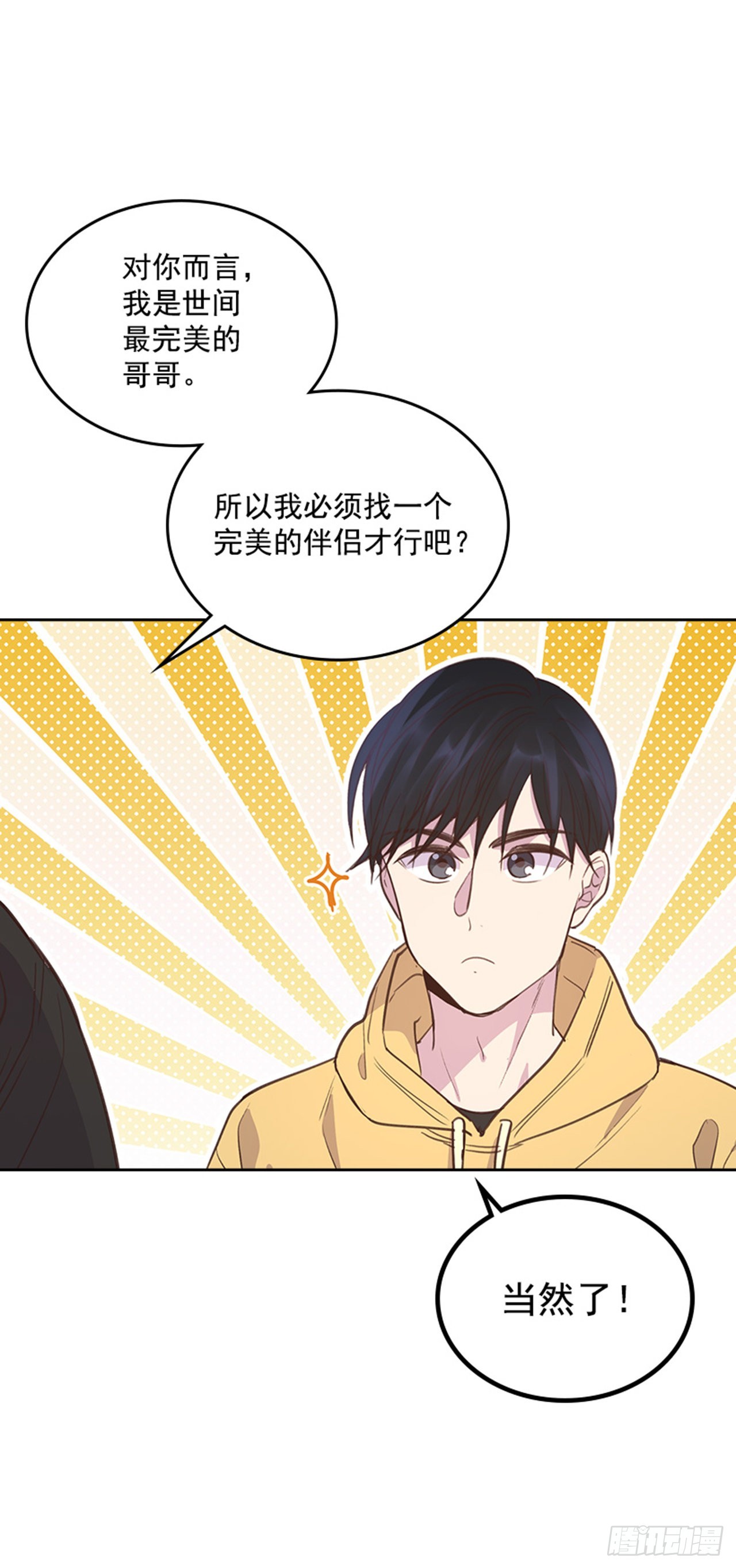 65.离家出走30