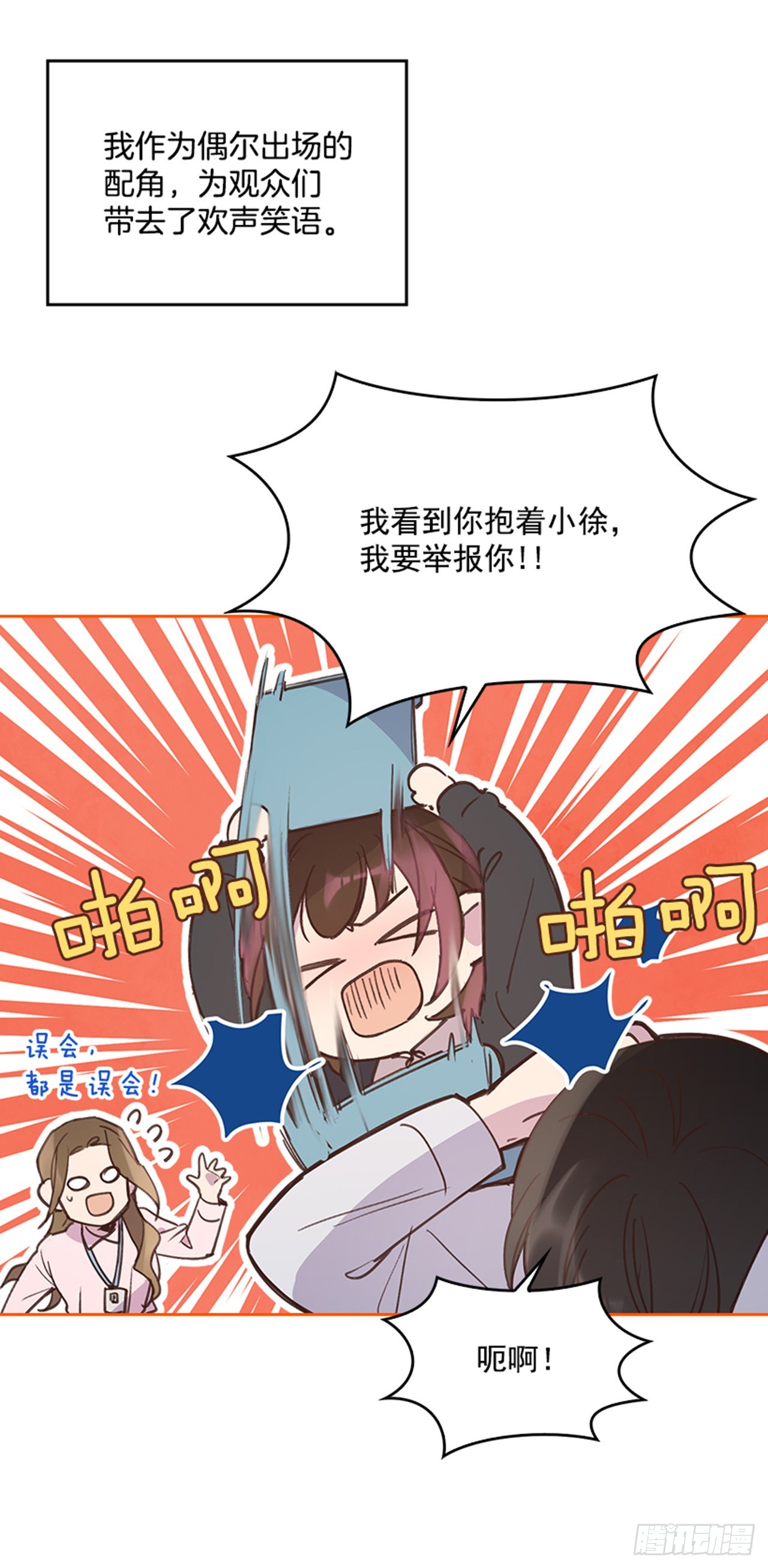71.外传4 开启事业新篇章5