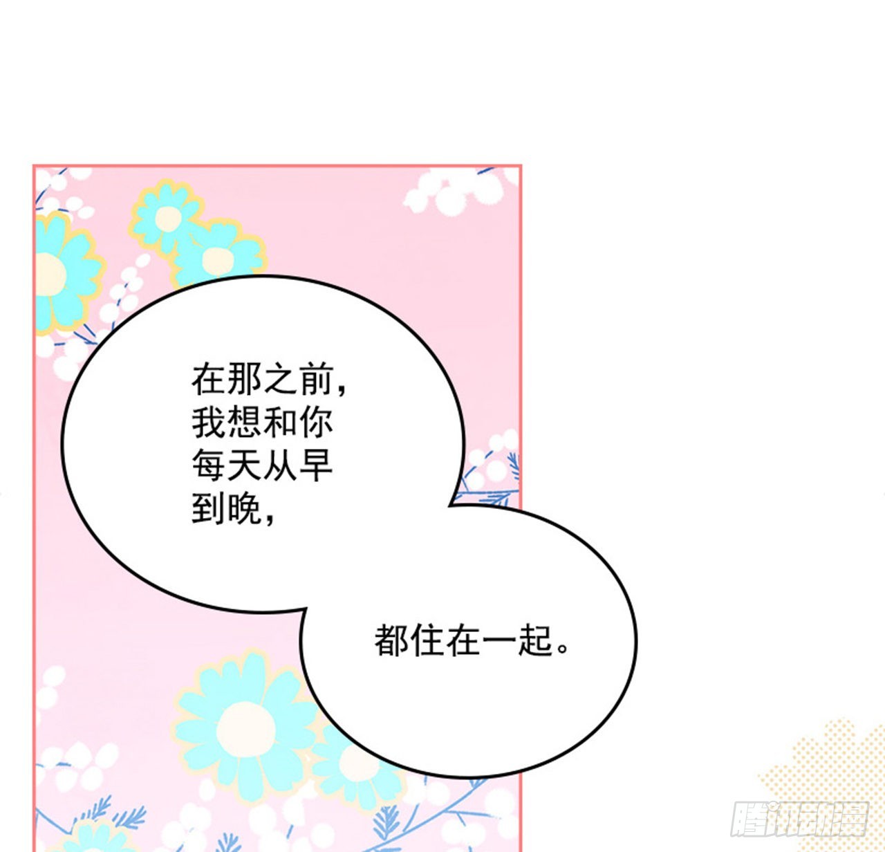 54. 别瞎担心了！2