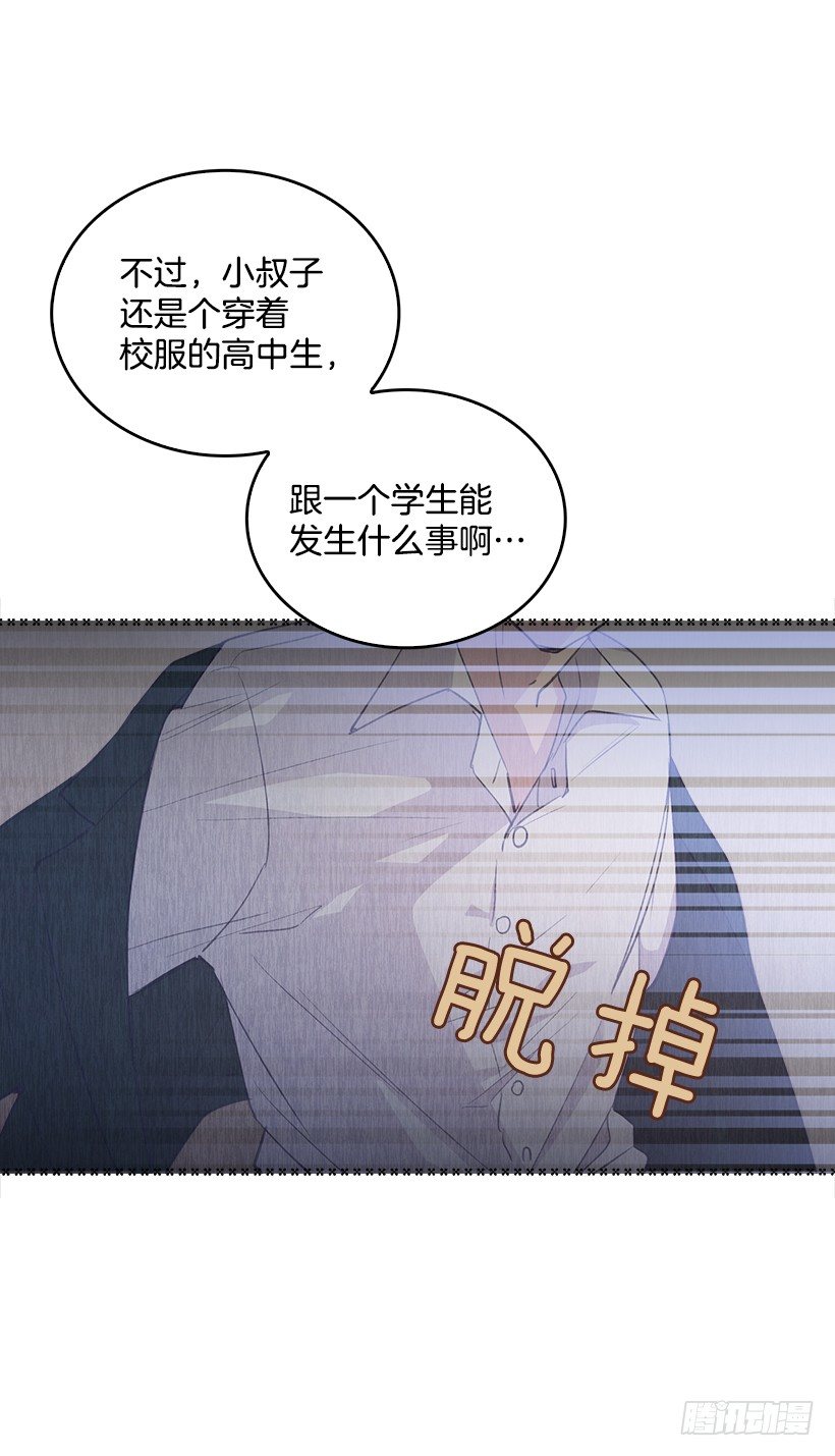 16.你干嘛摸我？12