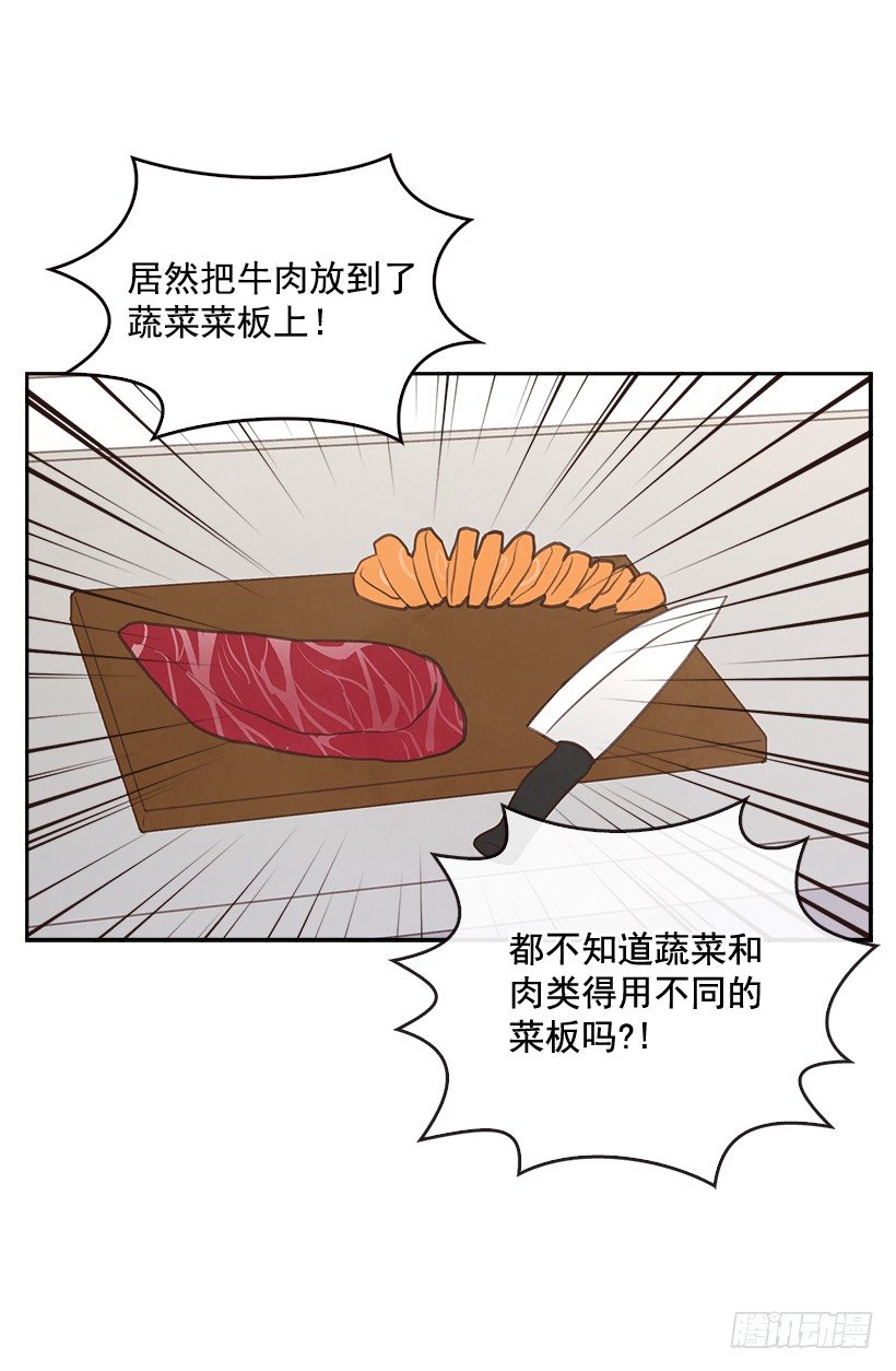 8.你好脏啊！16