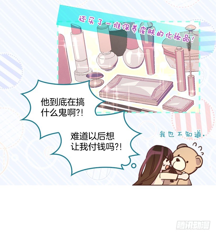 20.我要对她好一点48