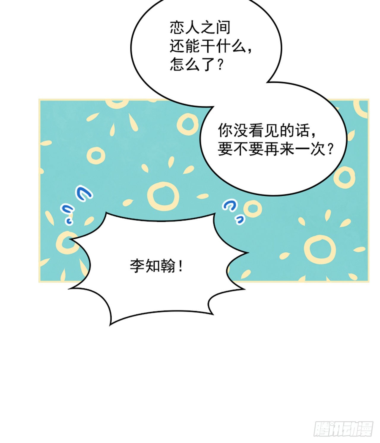 48.你俩干什么呢？30