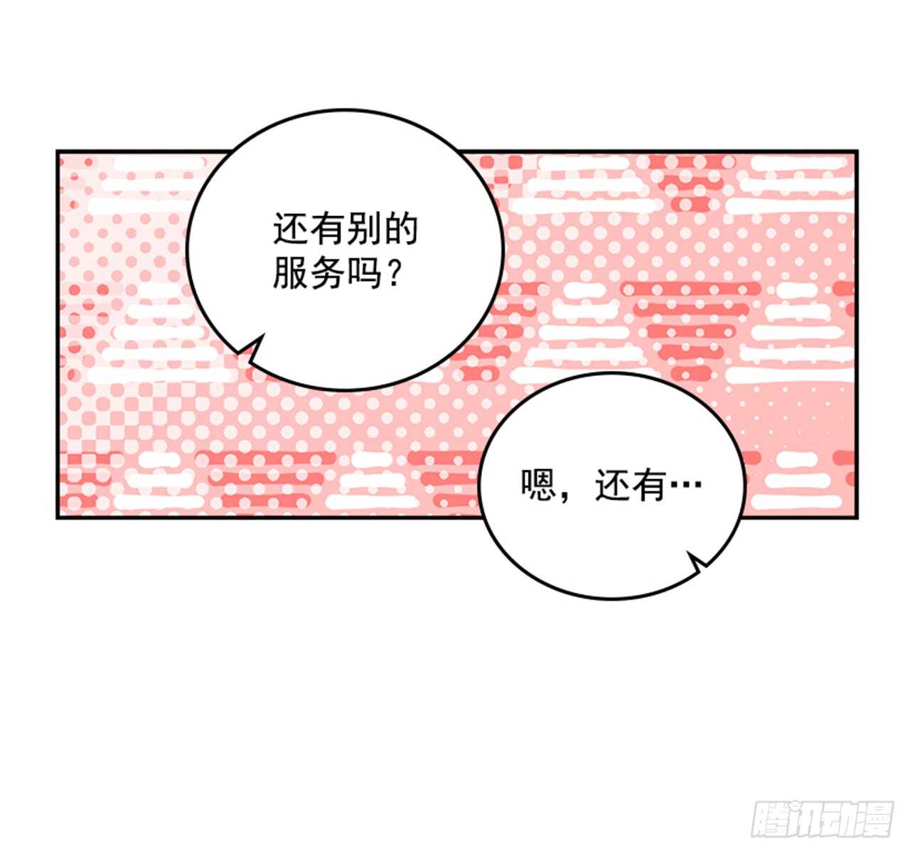 33.拯救罗雅婷（上）30