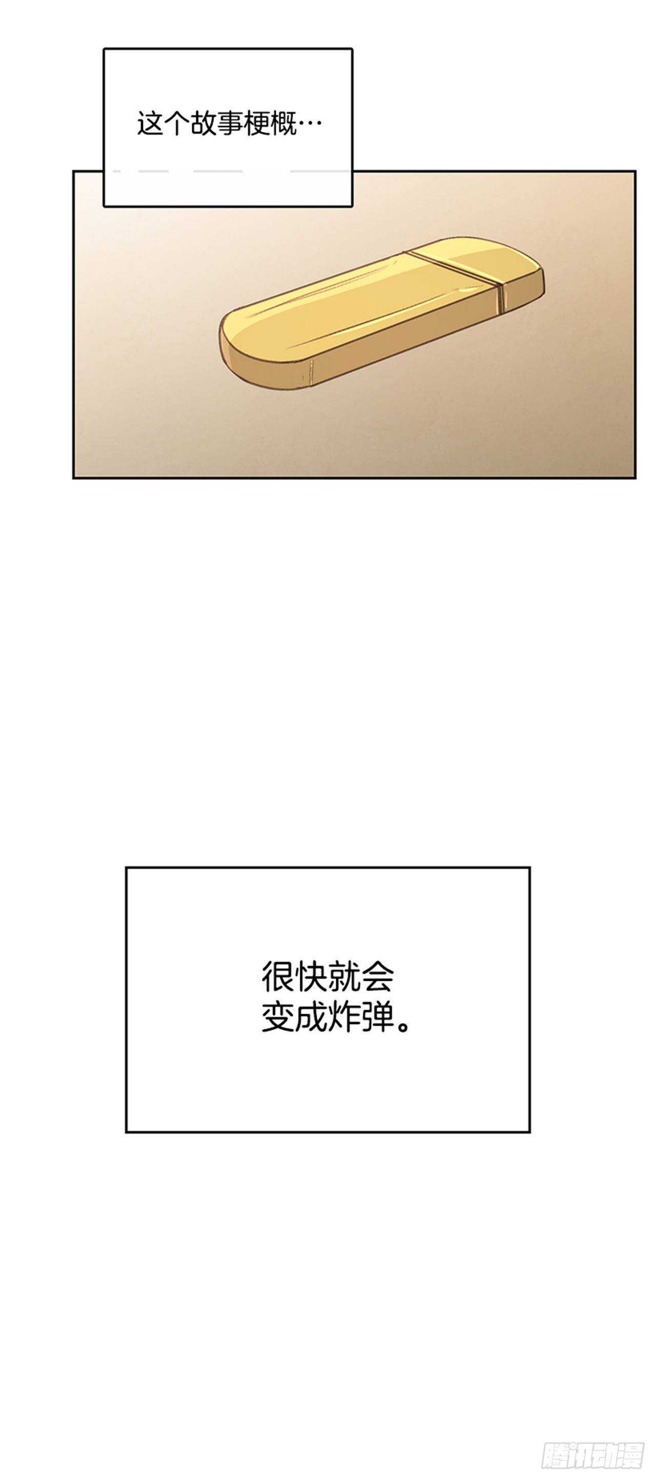 45.你怎么可以这样？2