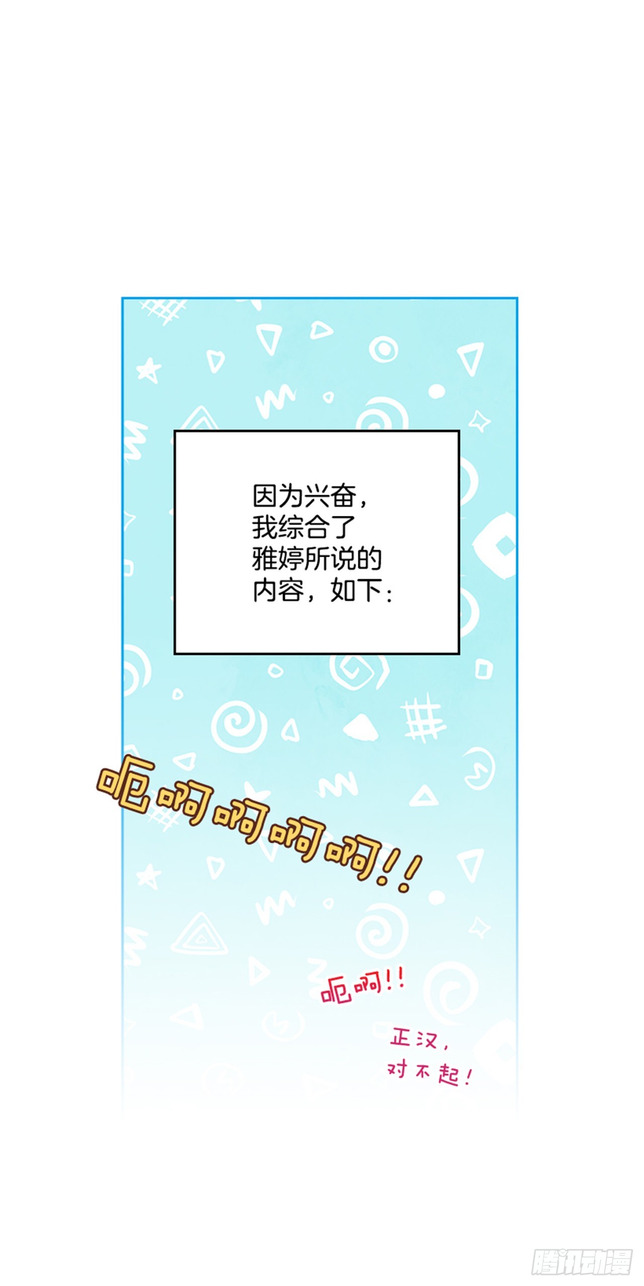 70.外传3 贤内助24