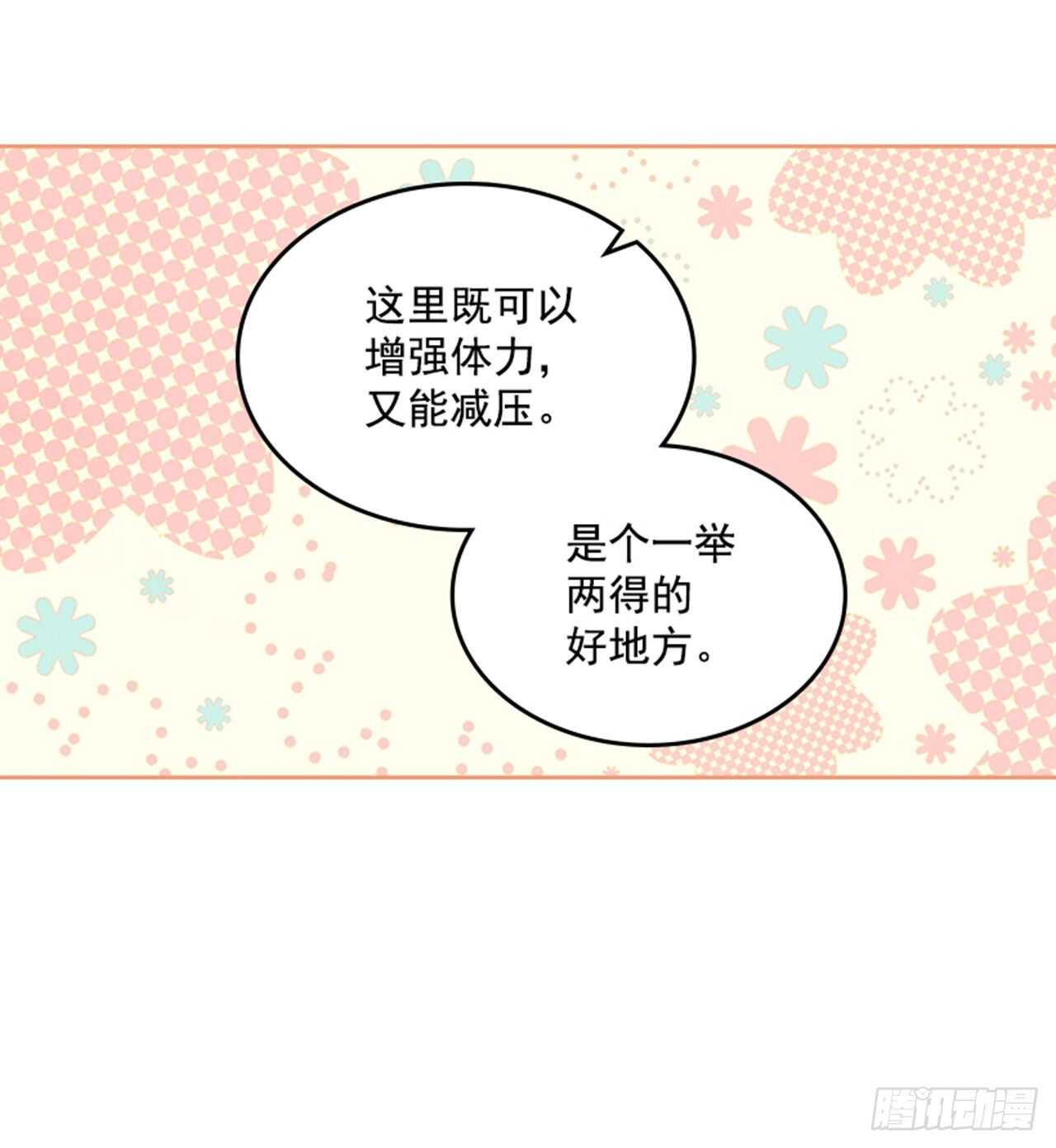47.一举三得29