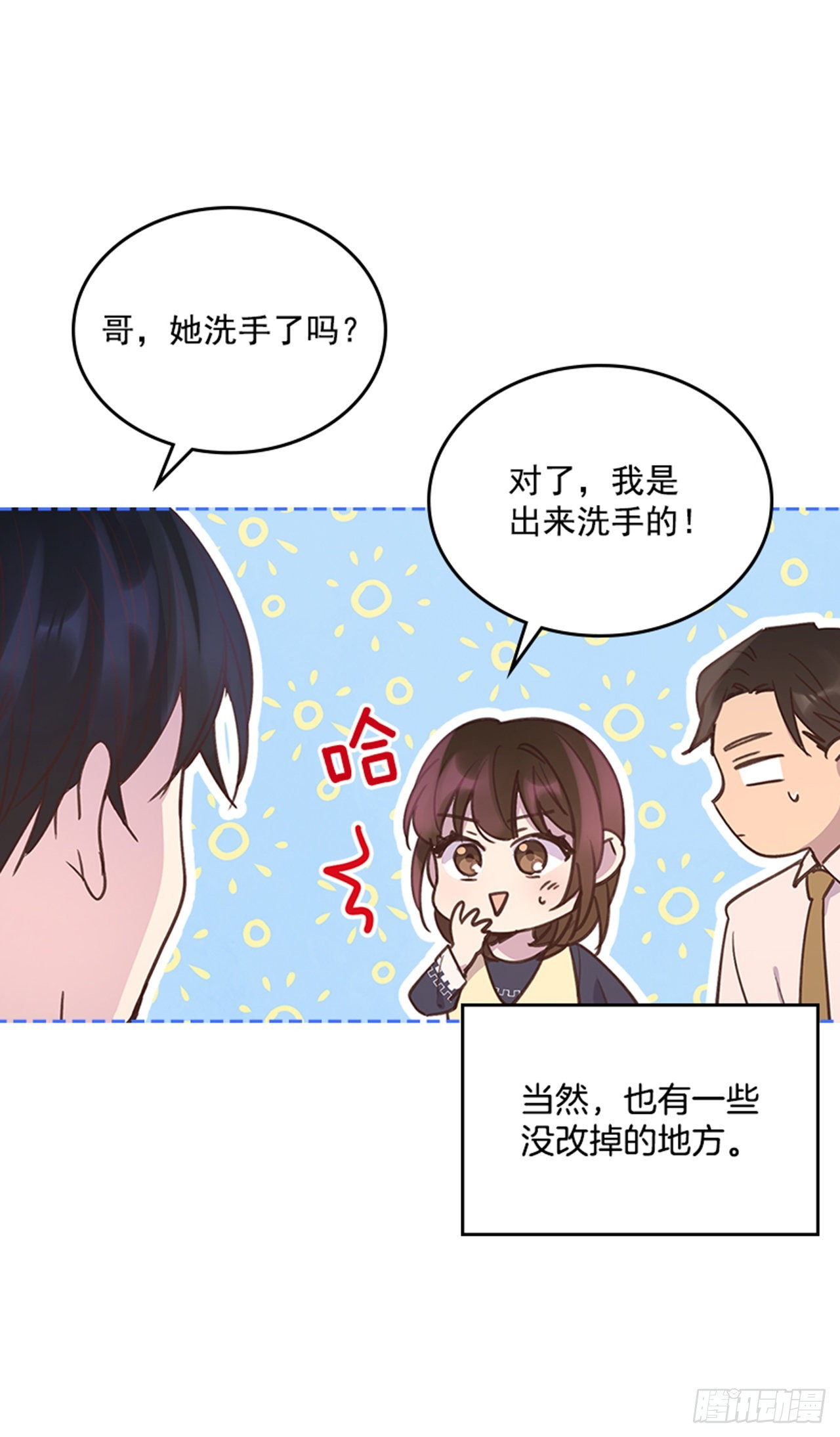 68.外传1 育儿生活24
