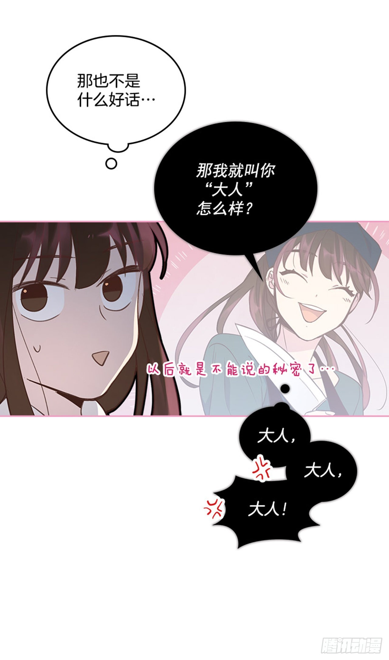 59. 都交给我吧！30