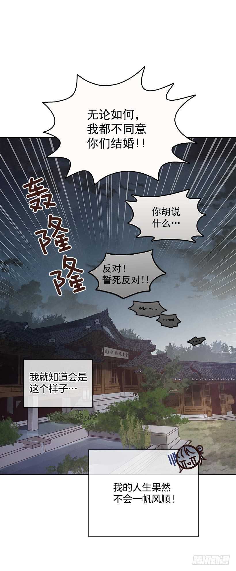 1.双方家庭见面会49