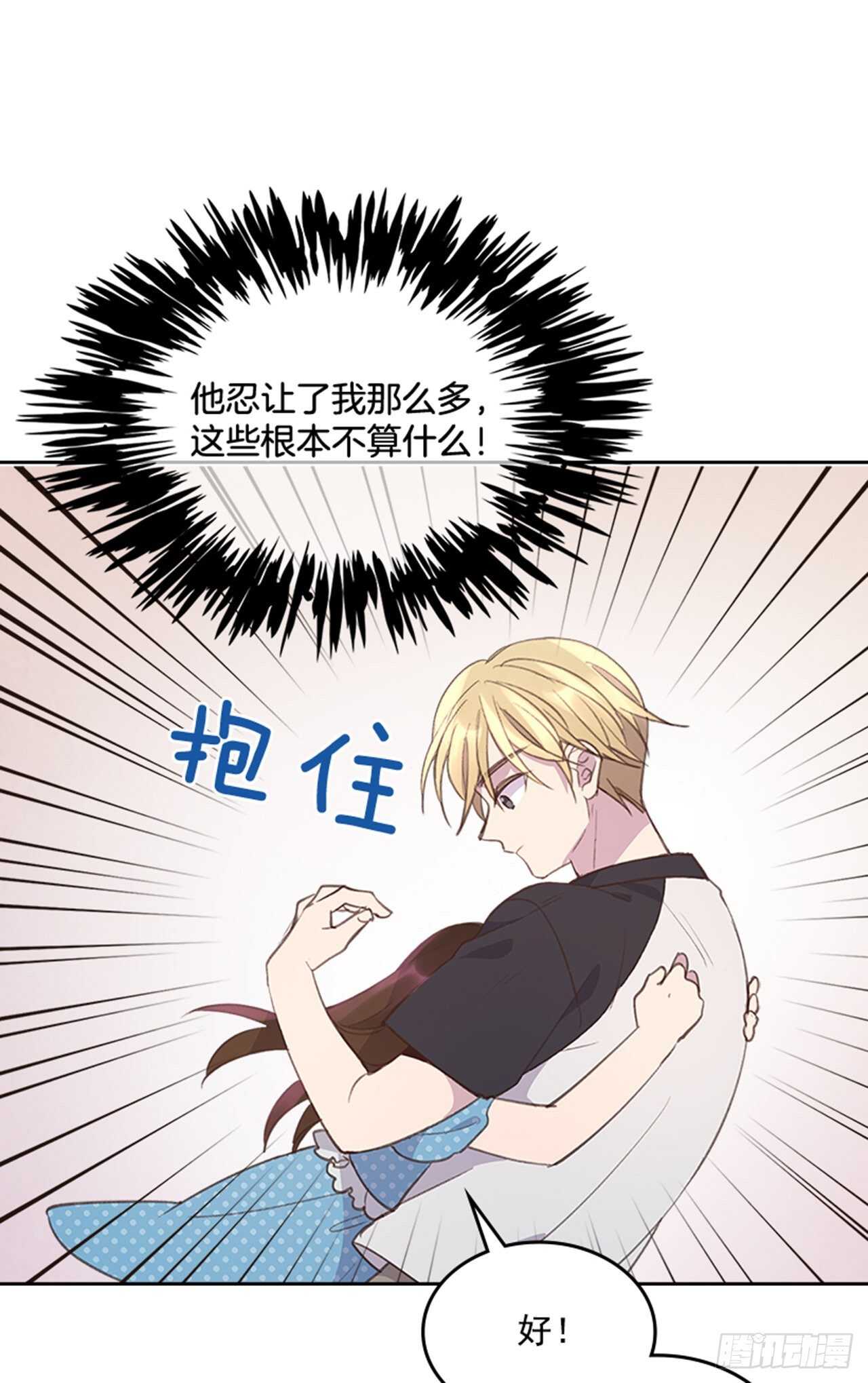 43.恋爱说明会27