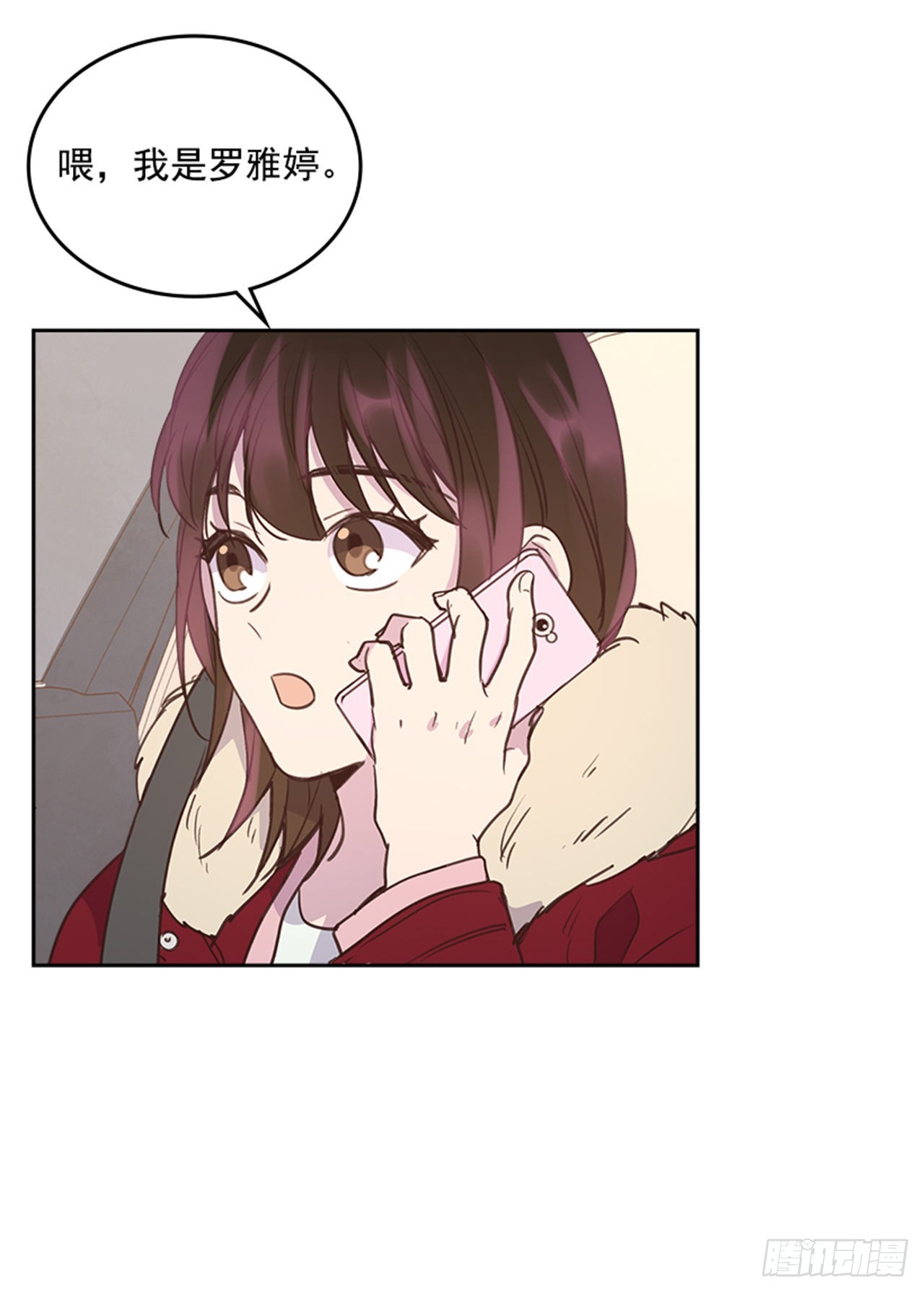70.外传3 贤内助17