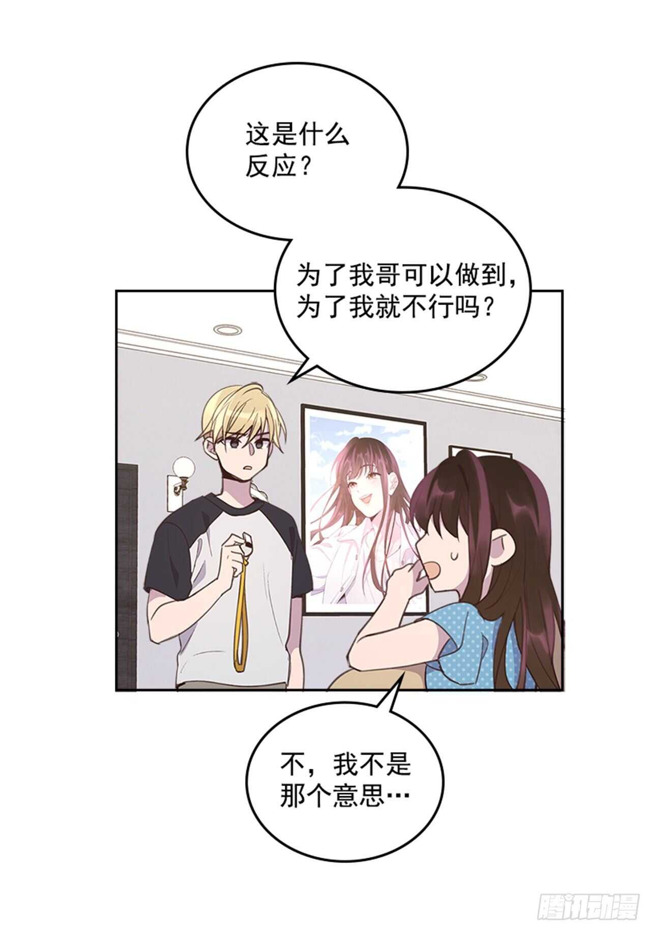 43.恋爱说明会11