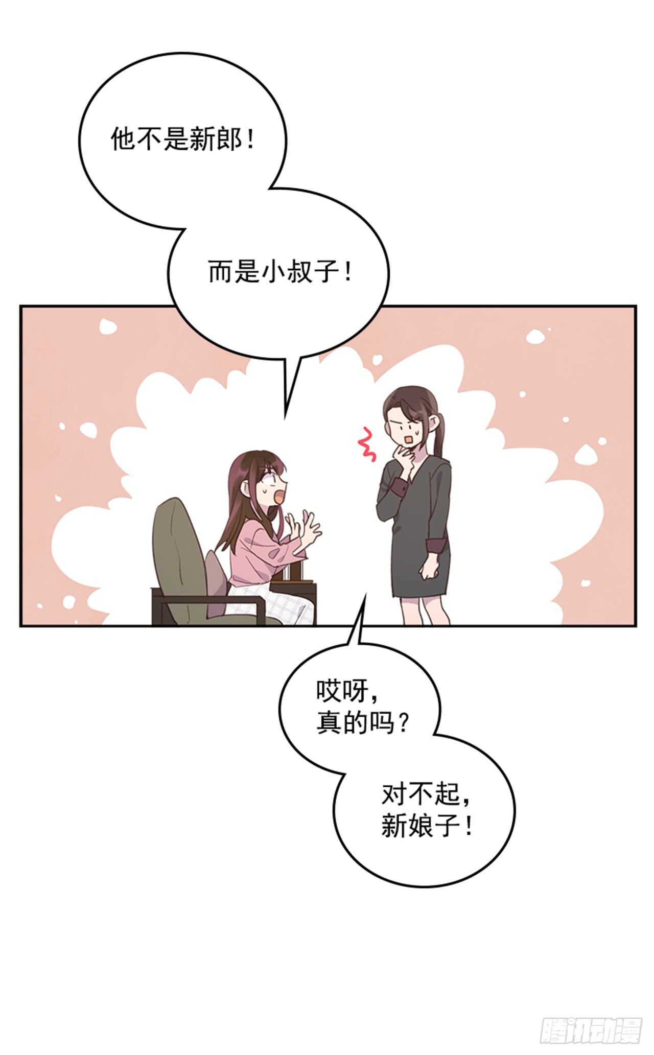 36.和我结婚吧33
