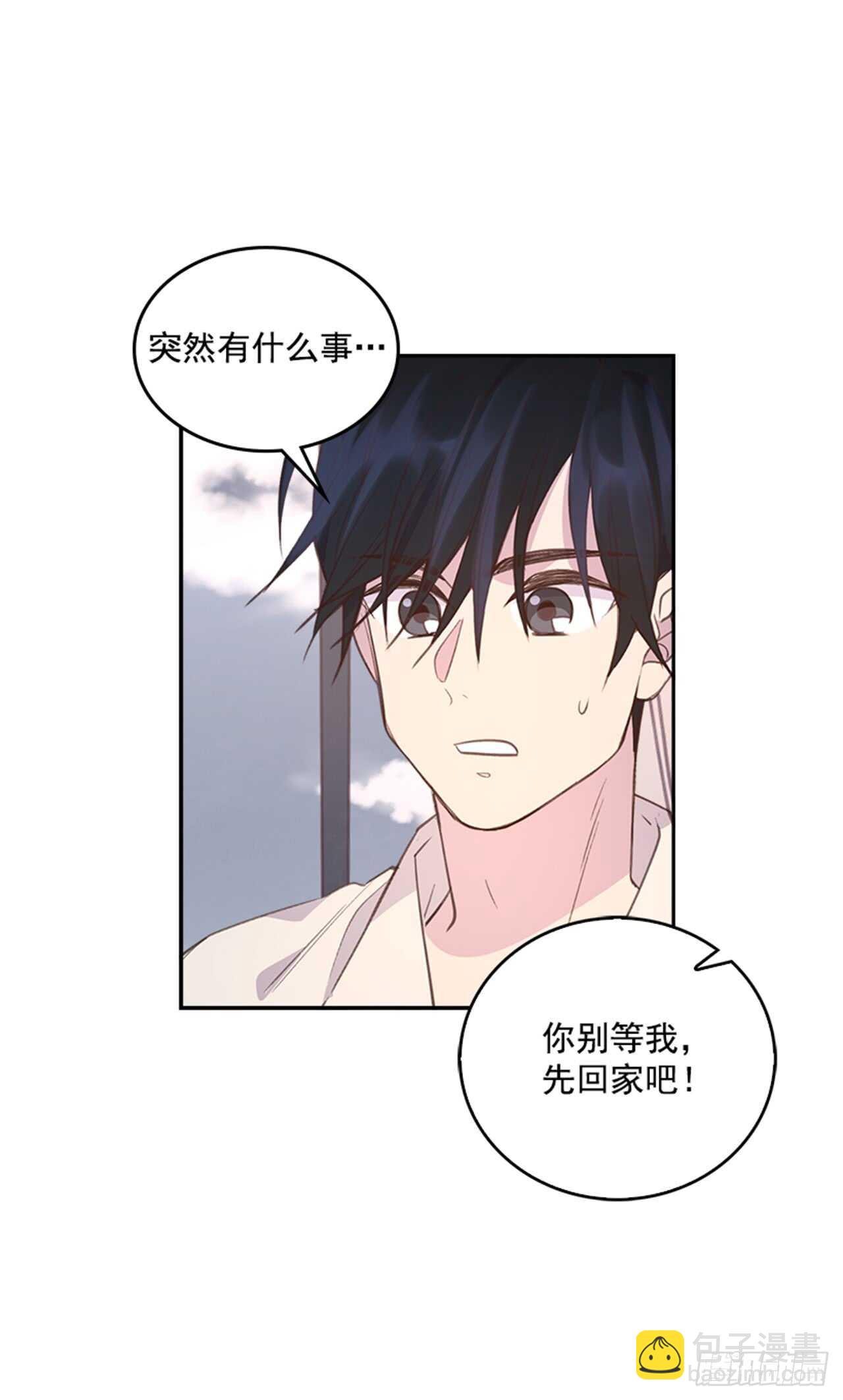27.我先走了！30