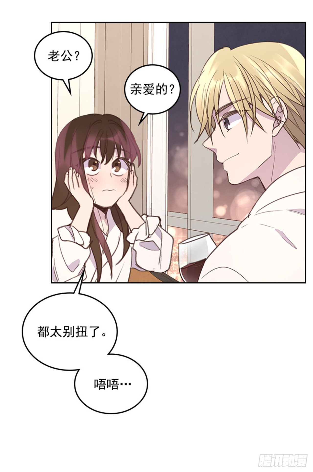 59. 都交给我吧！32