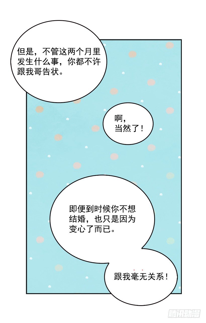 7.努力就行吗？56