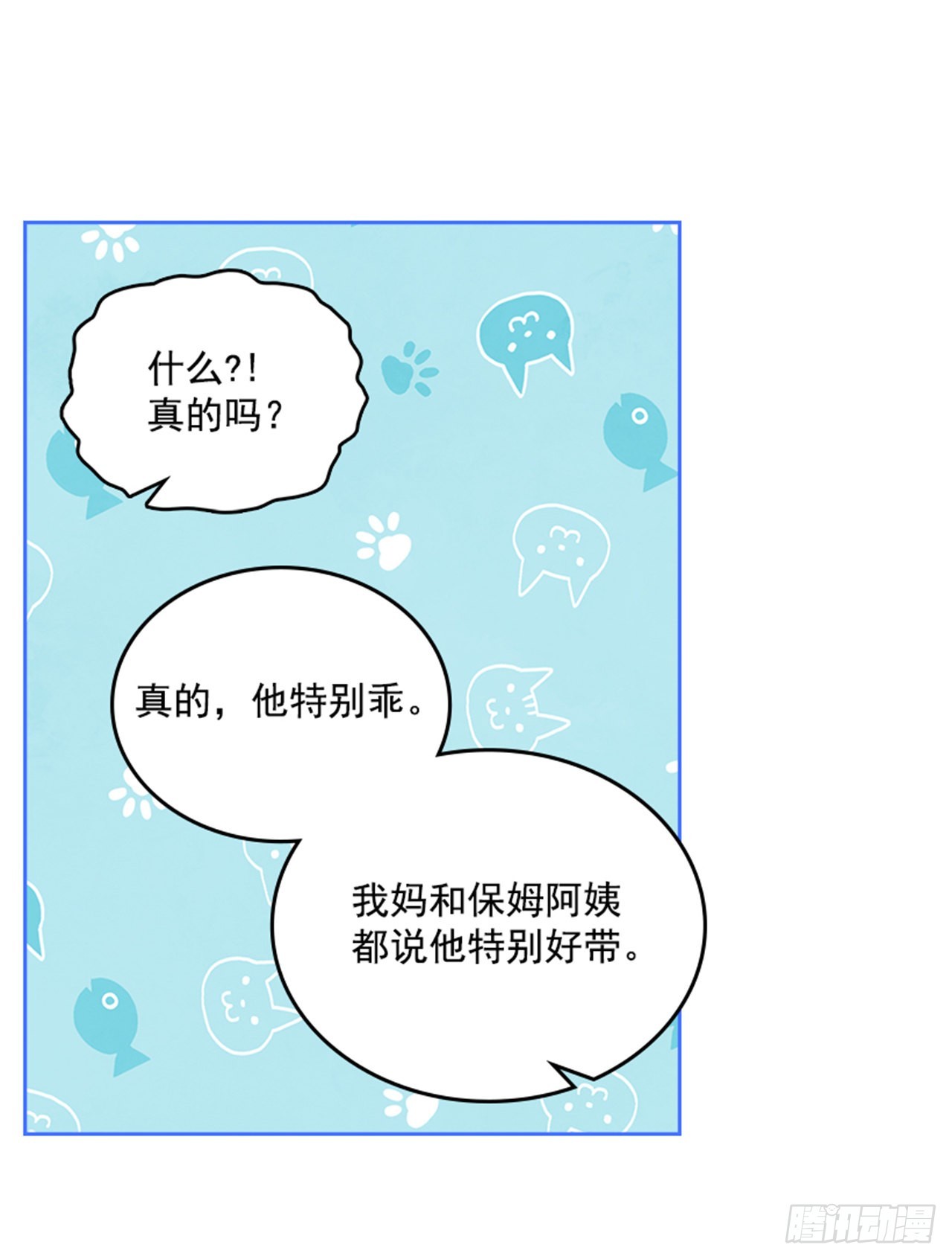 68.外传1 育儿生活31