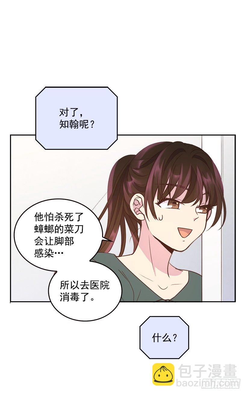 8.你好脏啊！54