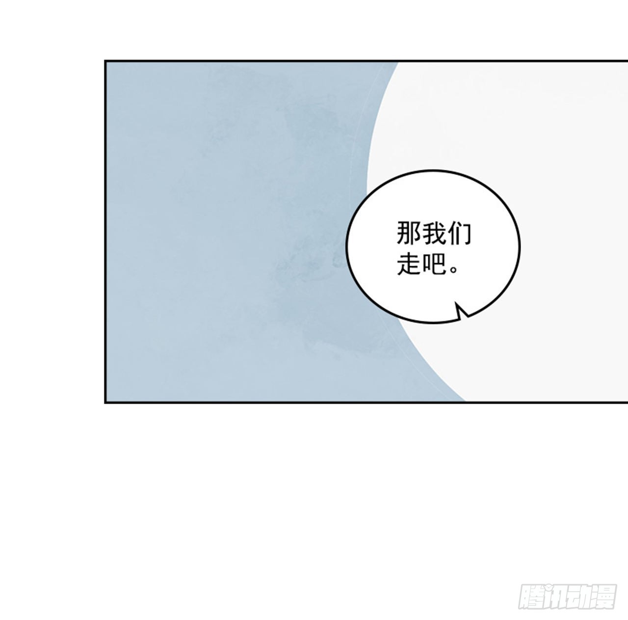 59. 都交给我吧！45