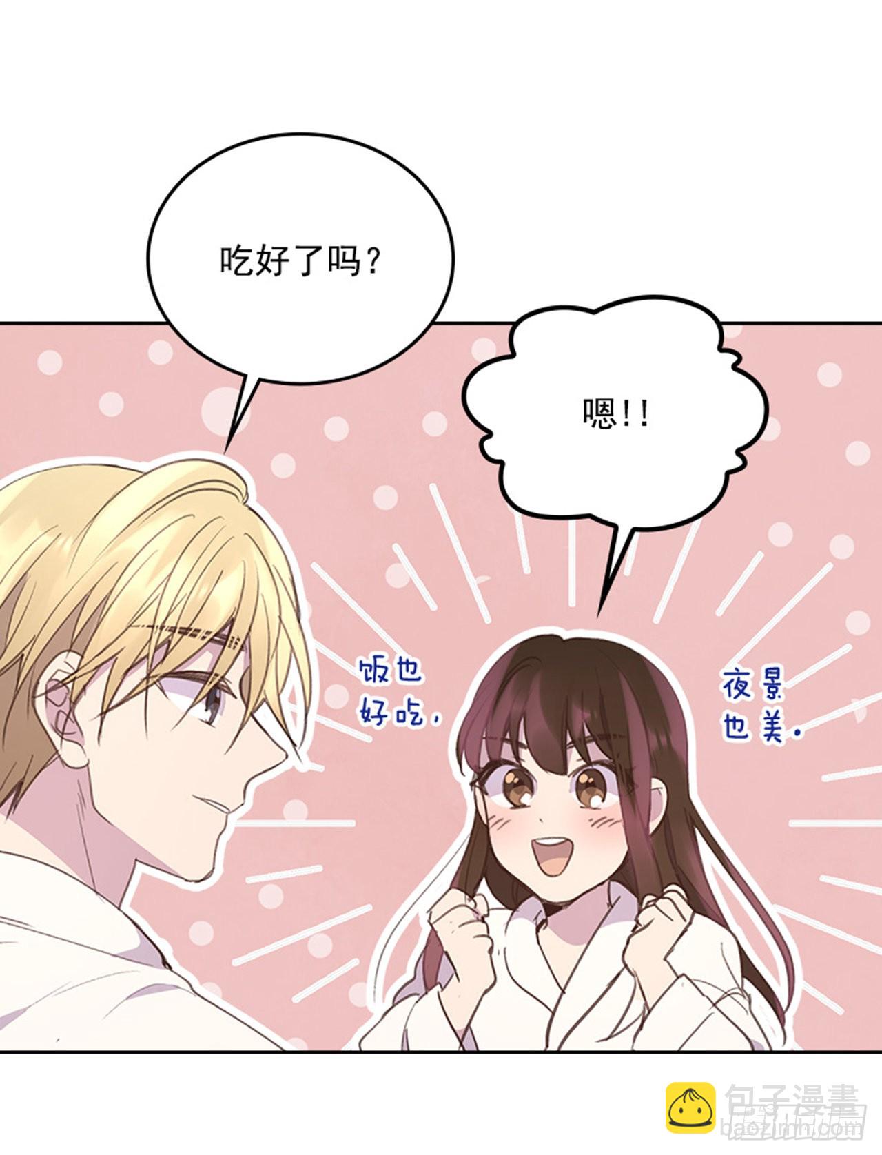 59. 都交给我吧！44