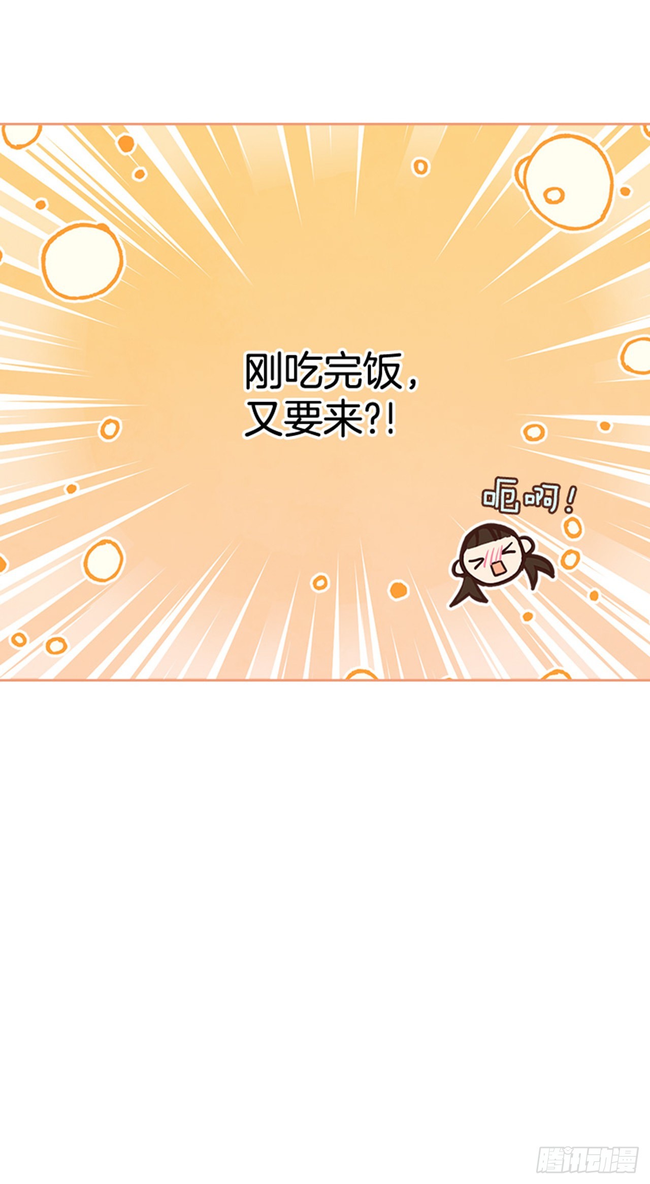 59. 都交给我吧！51